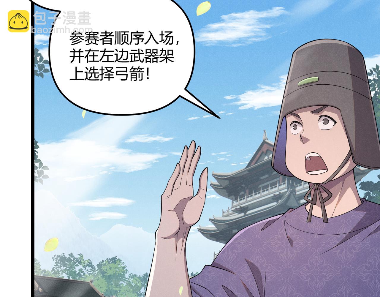 第9话 这可是大唐(1/3)-第9话