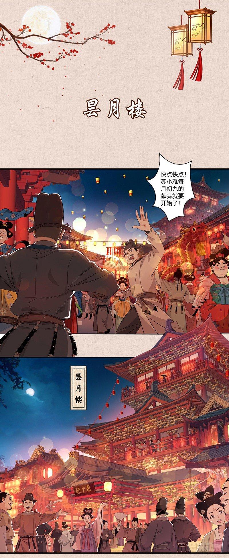 预告-第1话