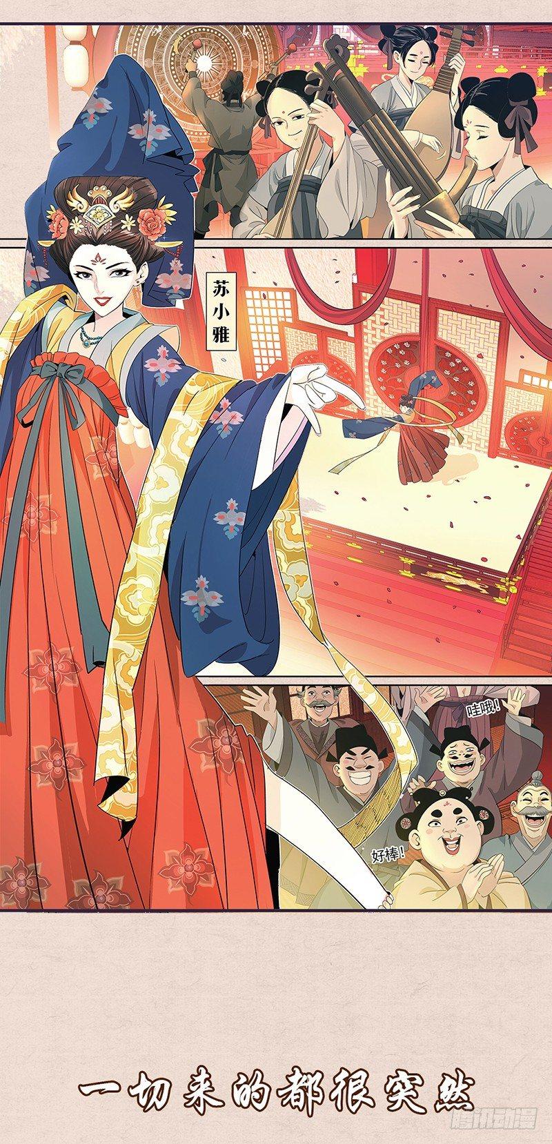 预告-第1话