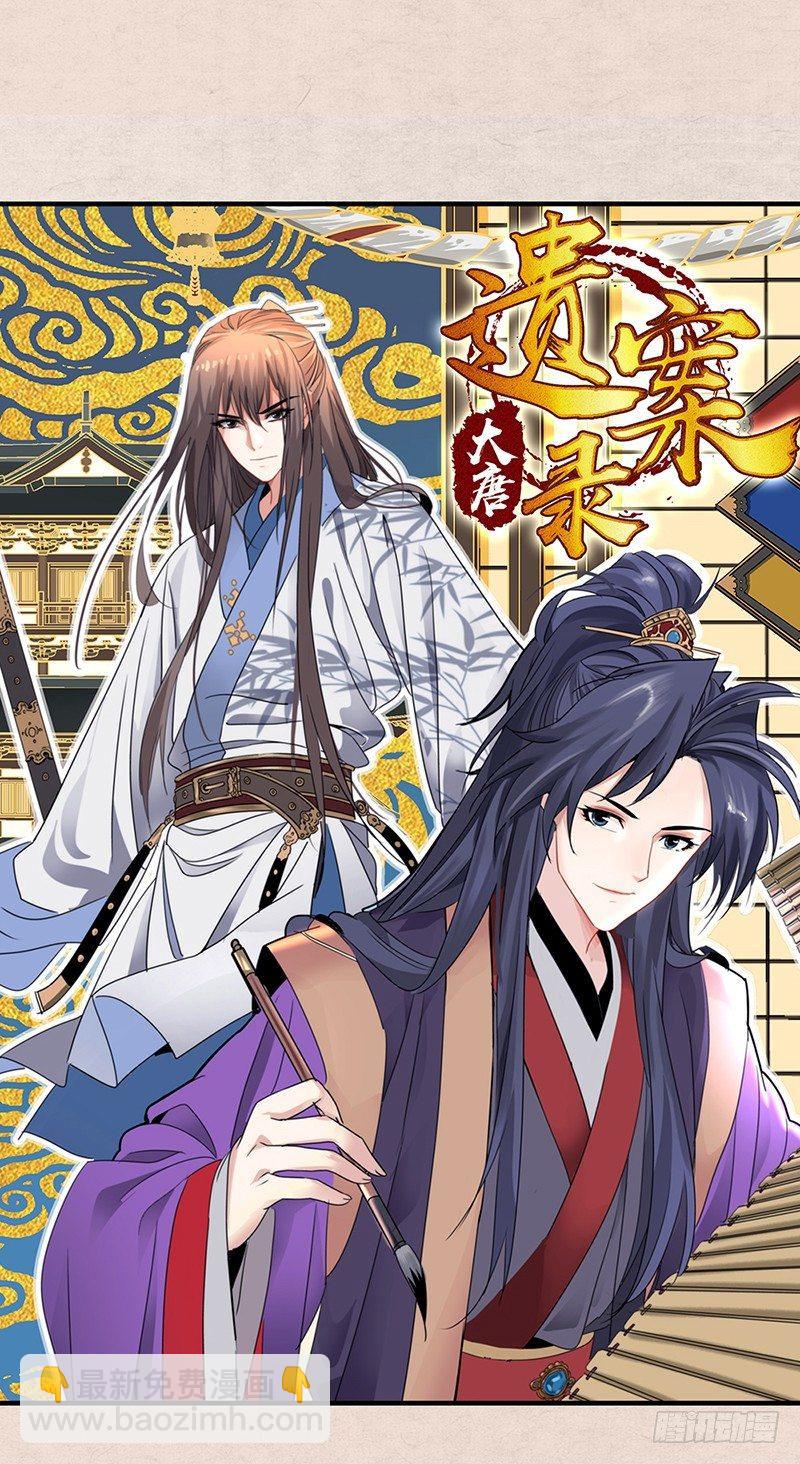 预告-第1话
