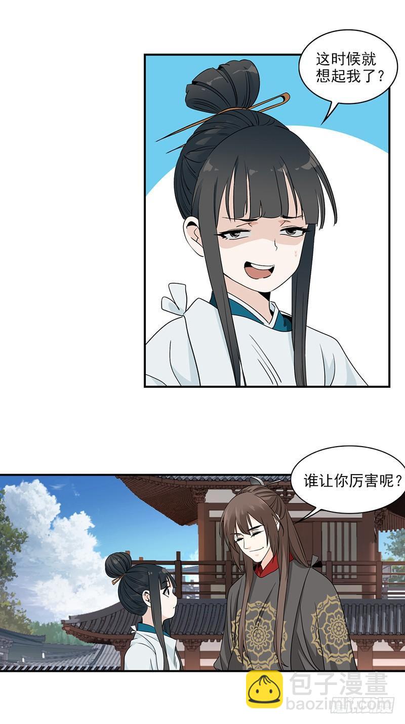 10-第11话