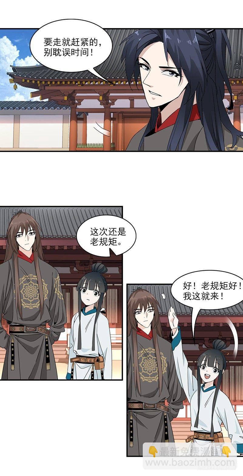 10-第11话