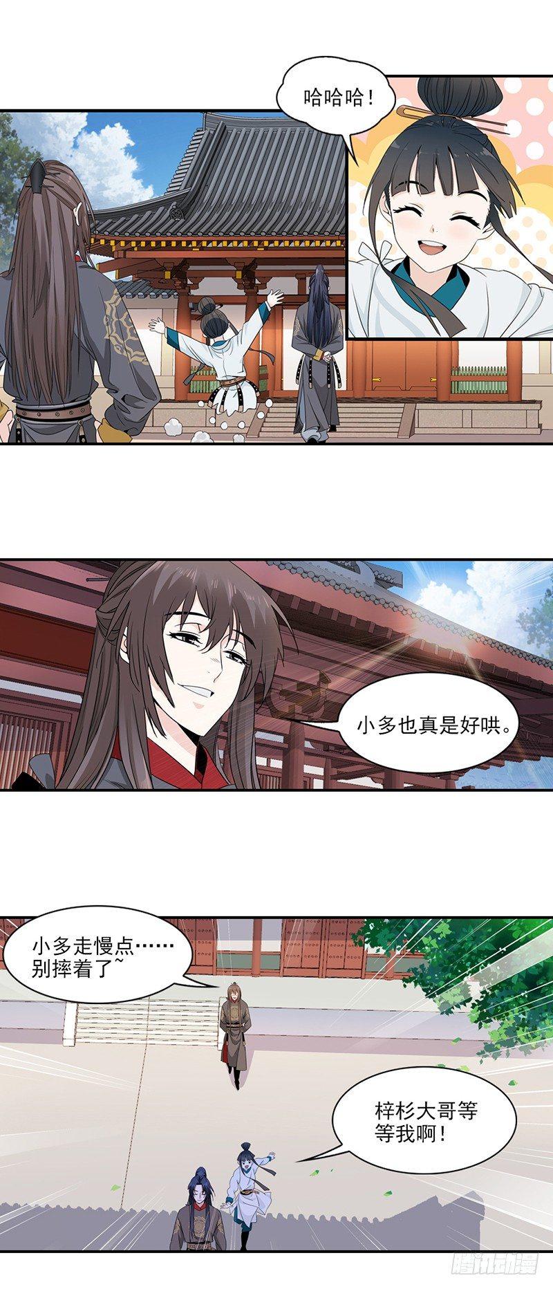 10-第11话