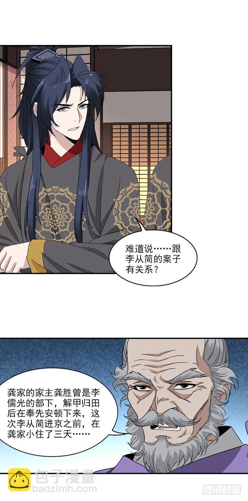 10-第11话