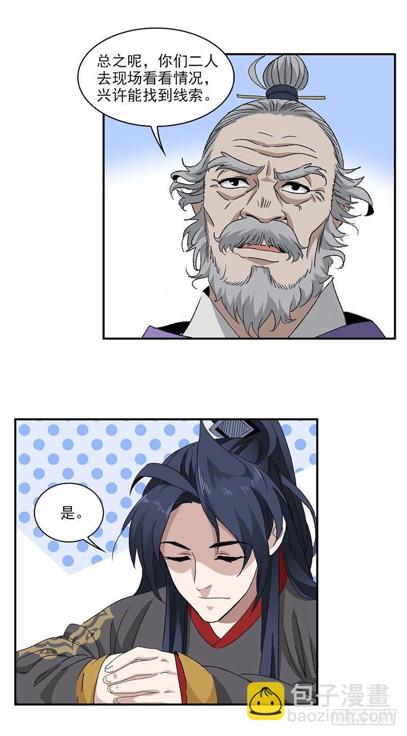 10-第11话