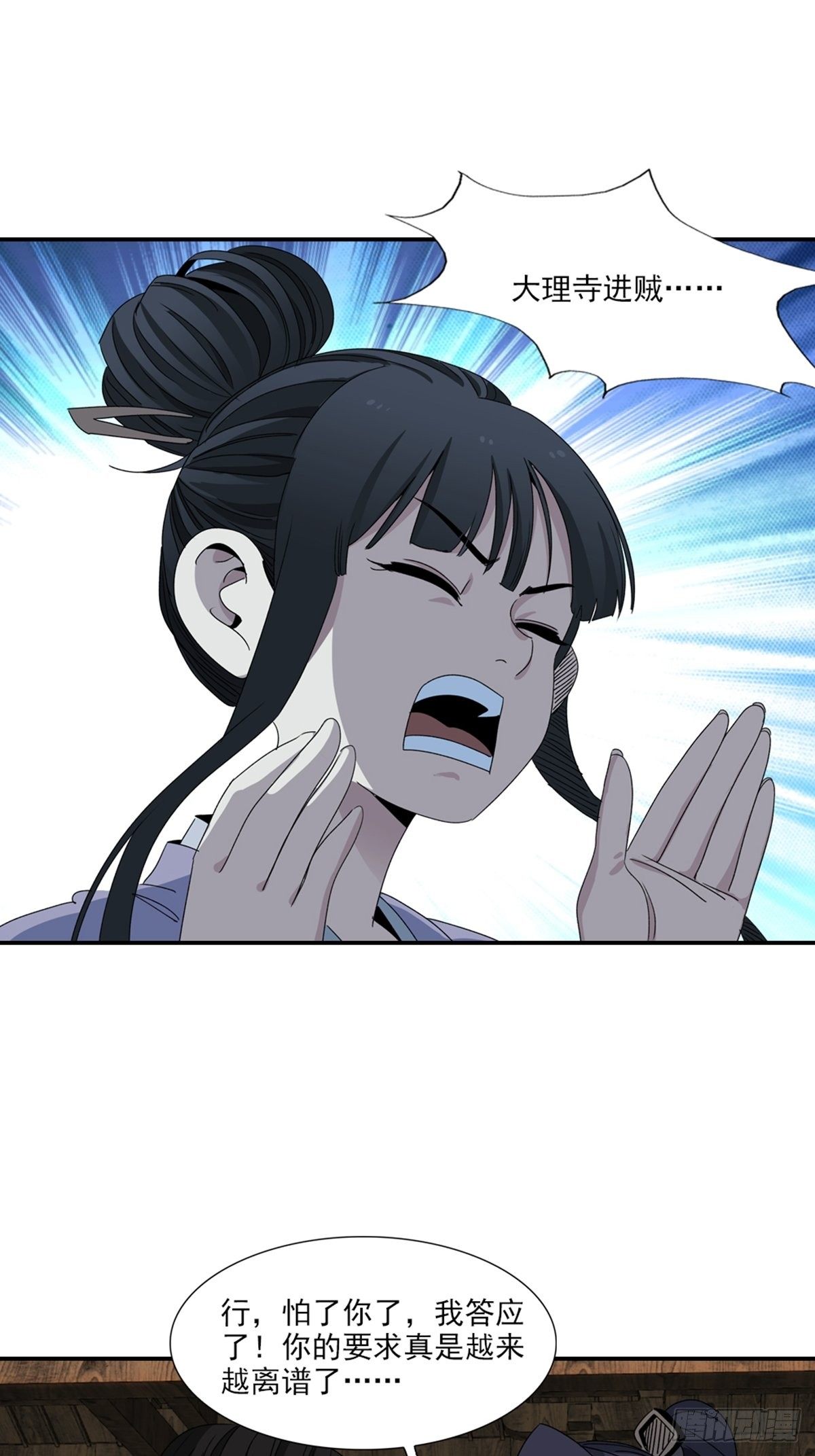 100-第101话