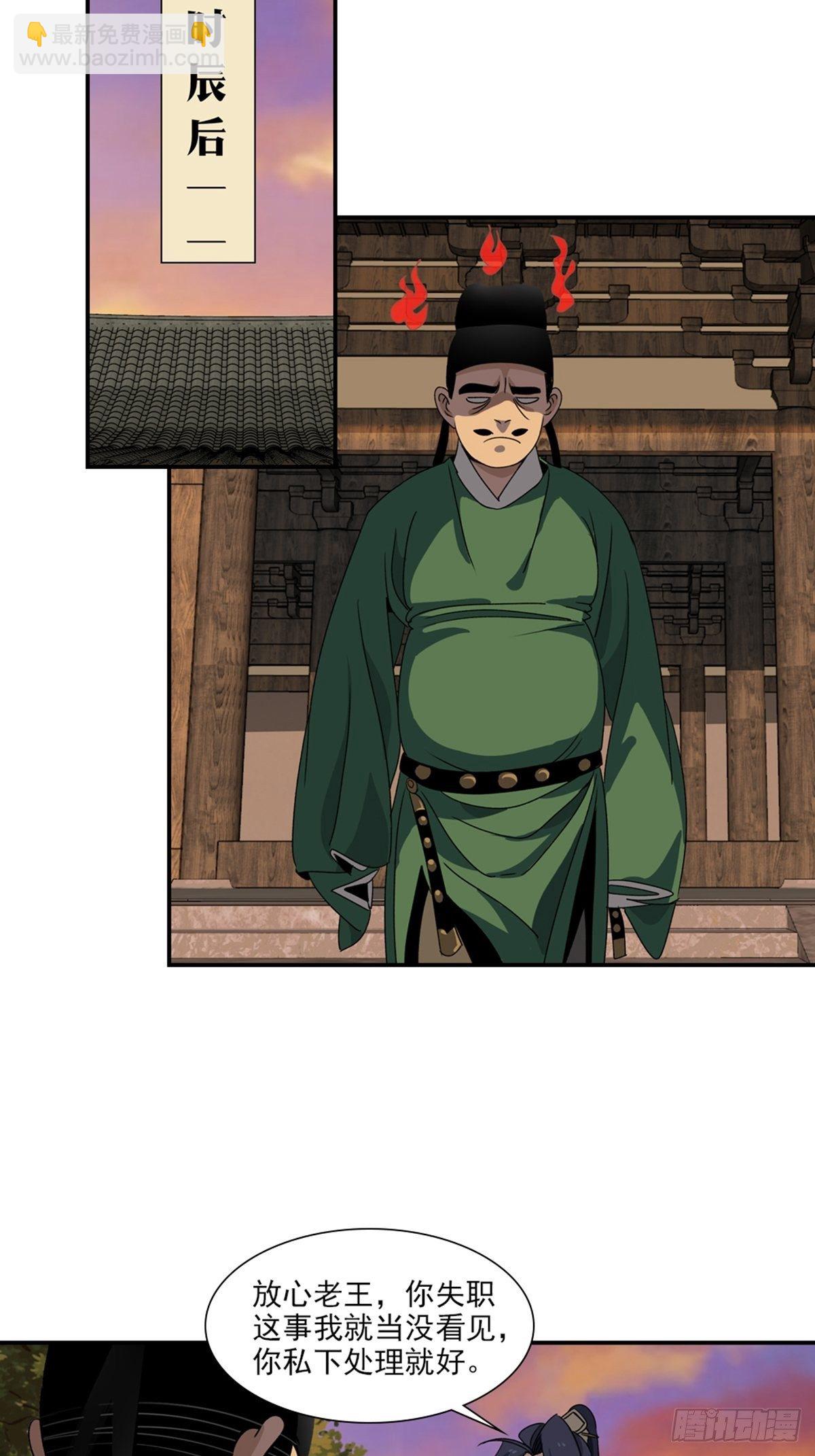 100-第101话