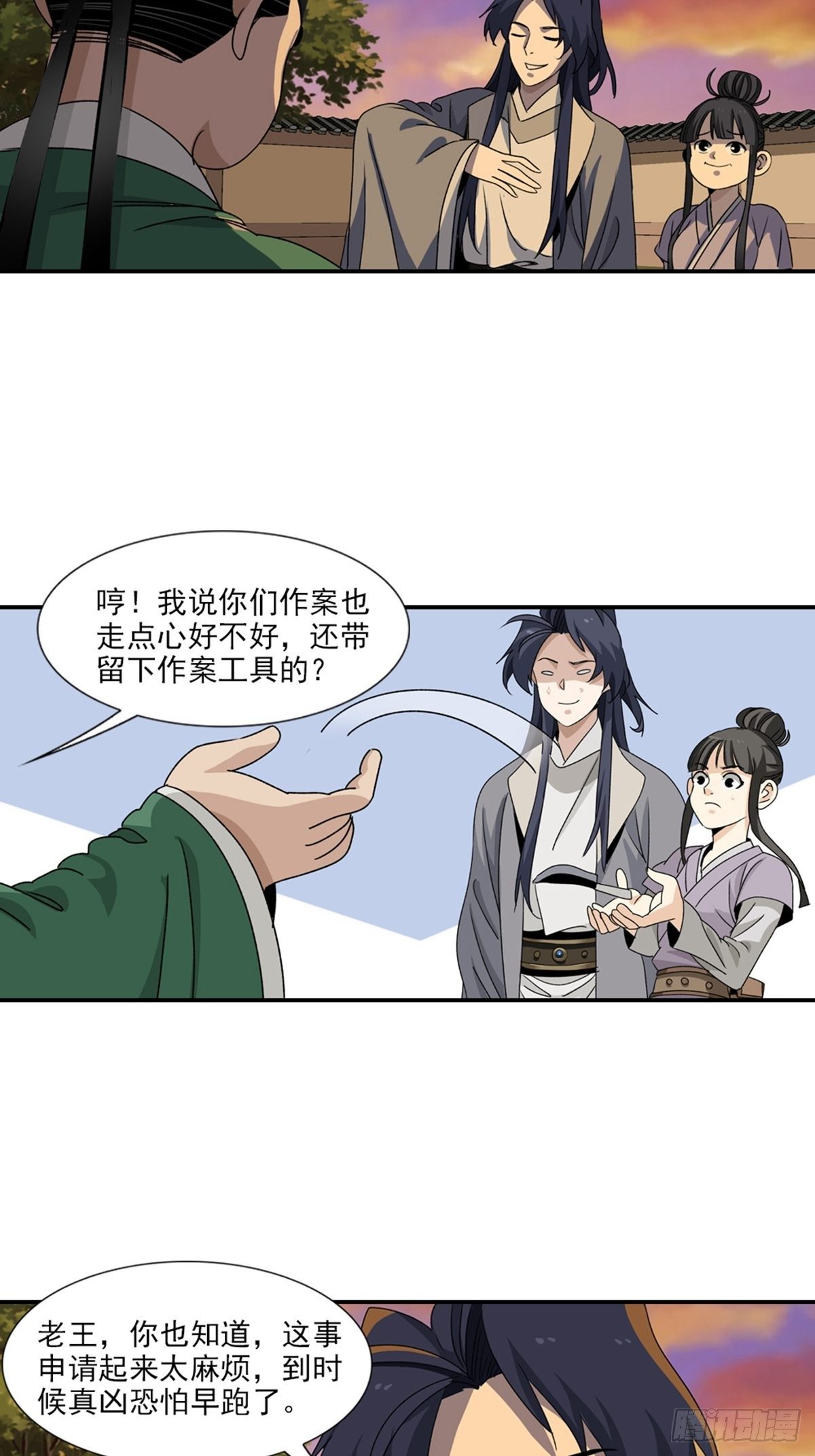 100-第101话