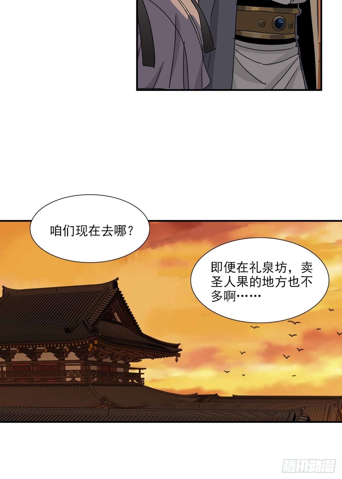100-第101话