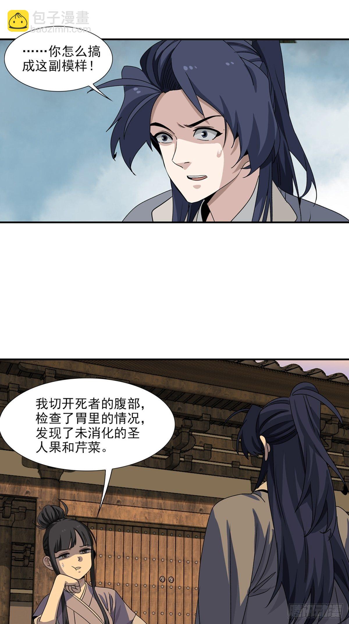 100-第101话