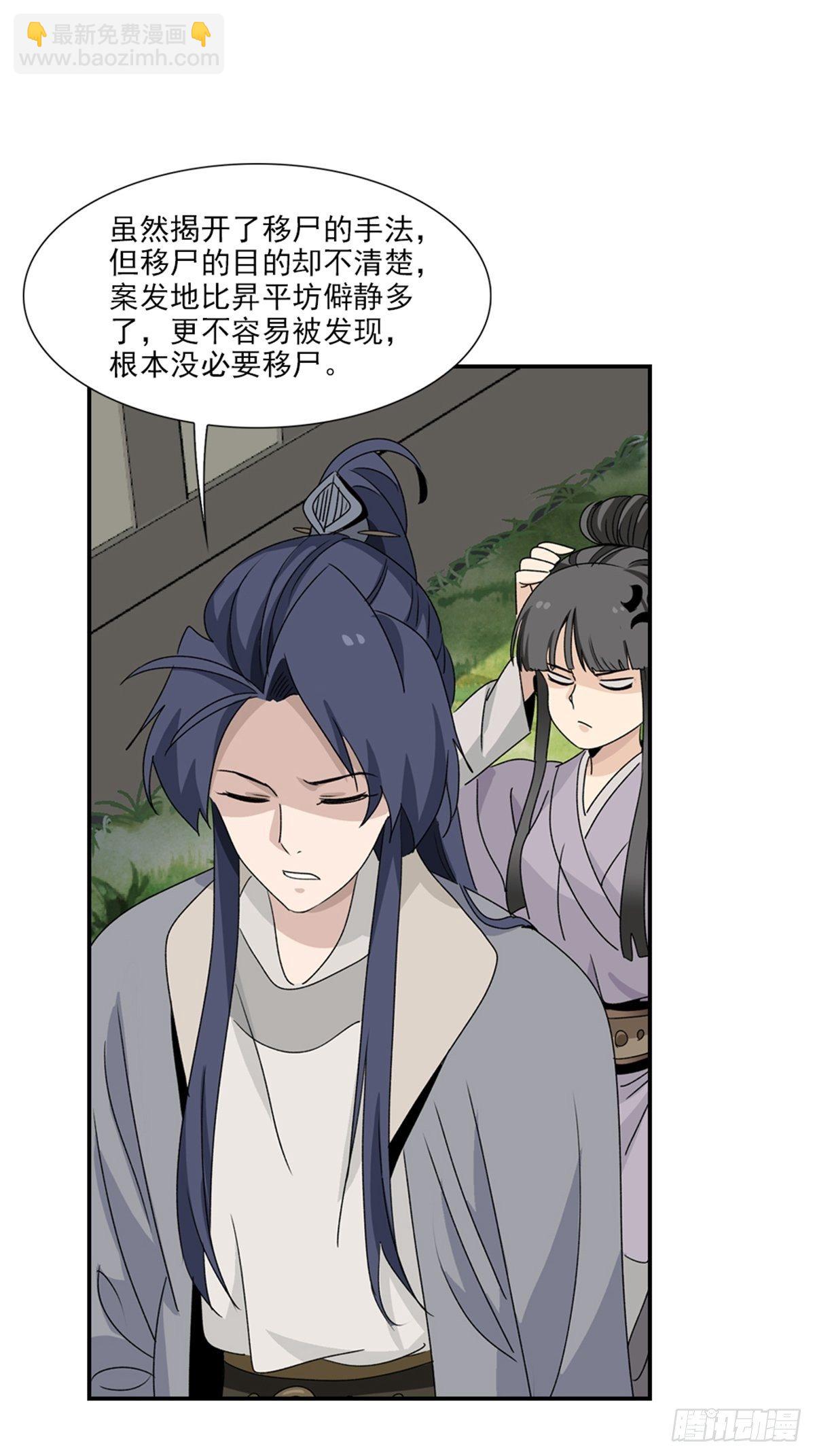 102-第103话