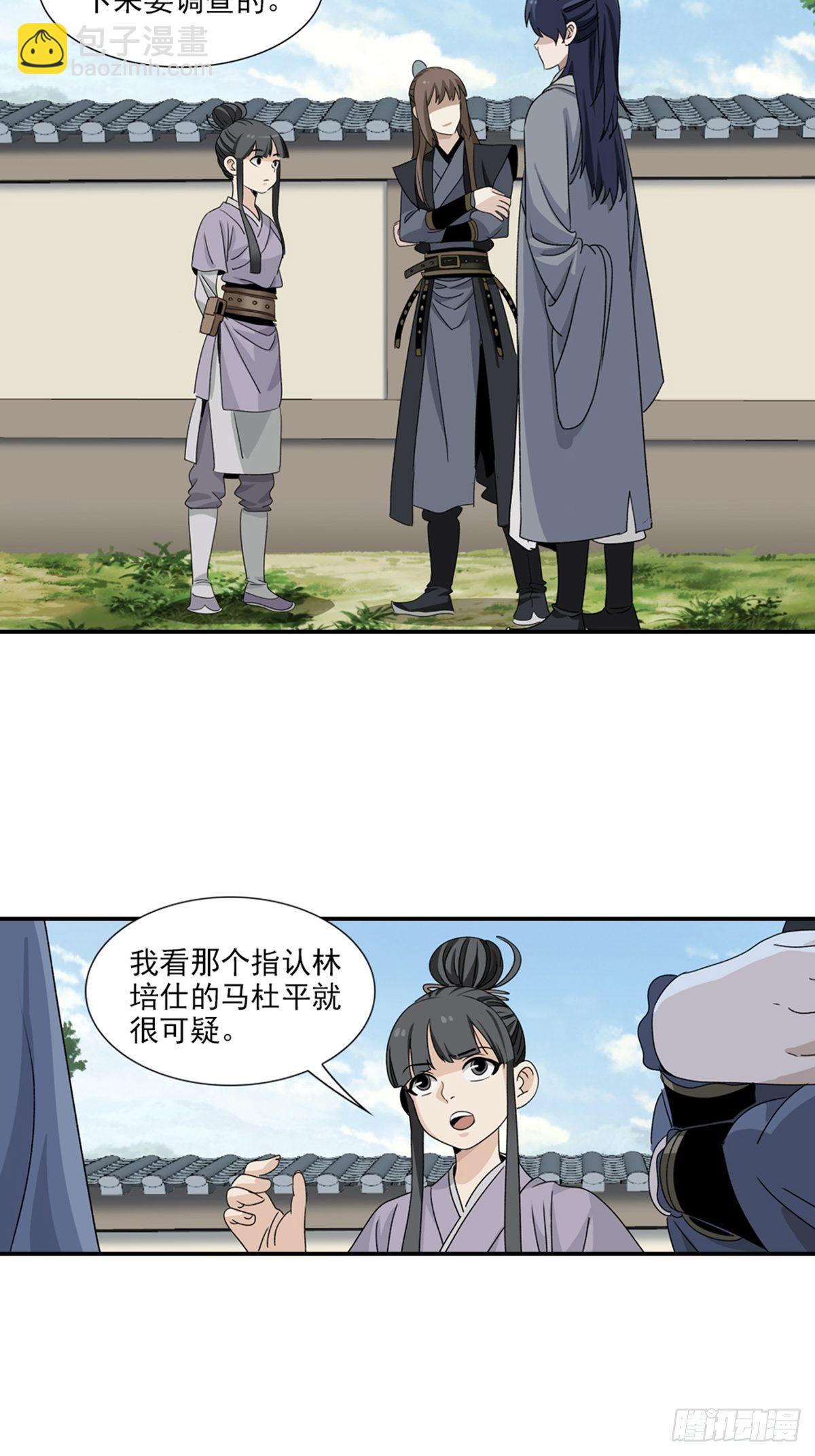 102-第103话