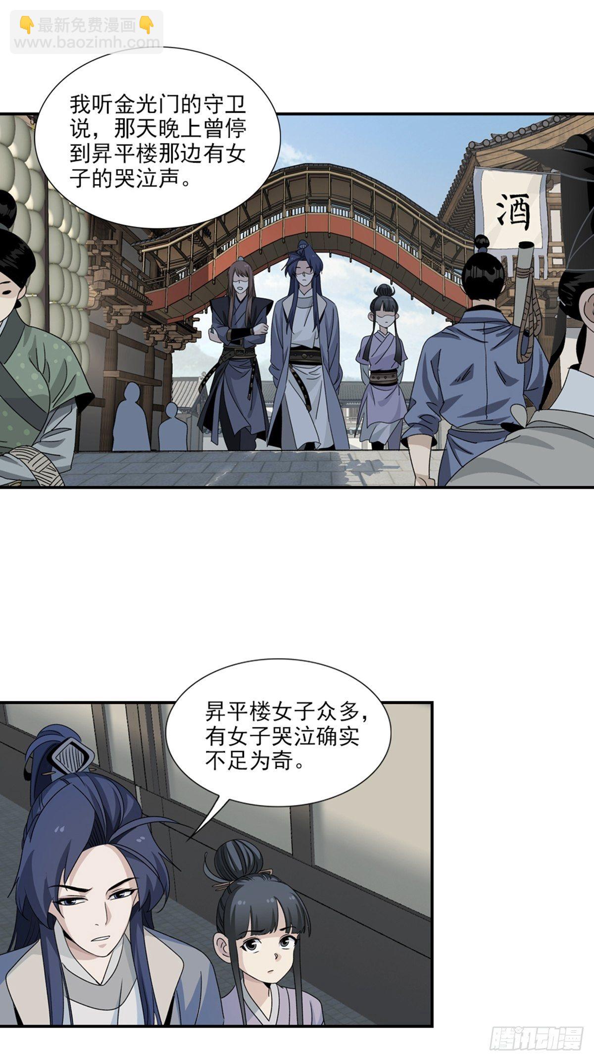102-第103话