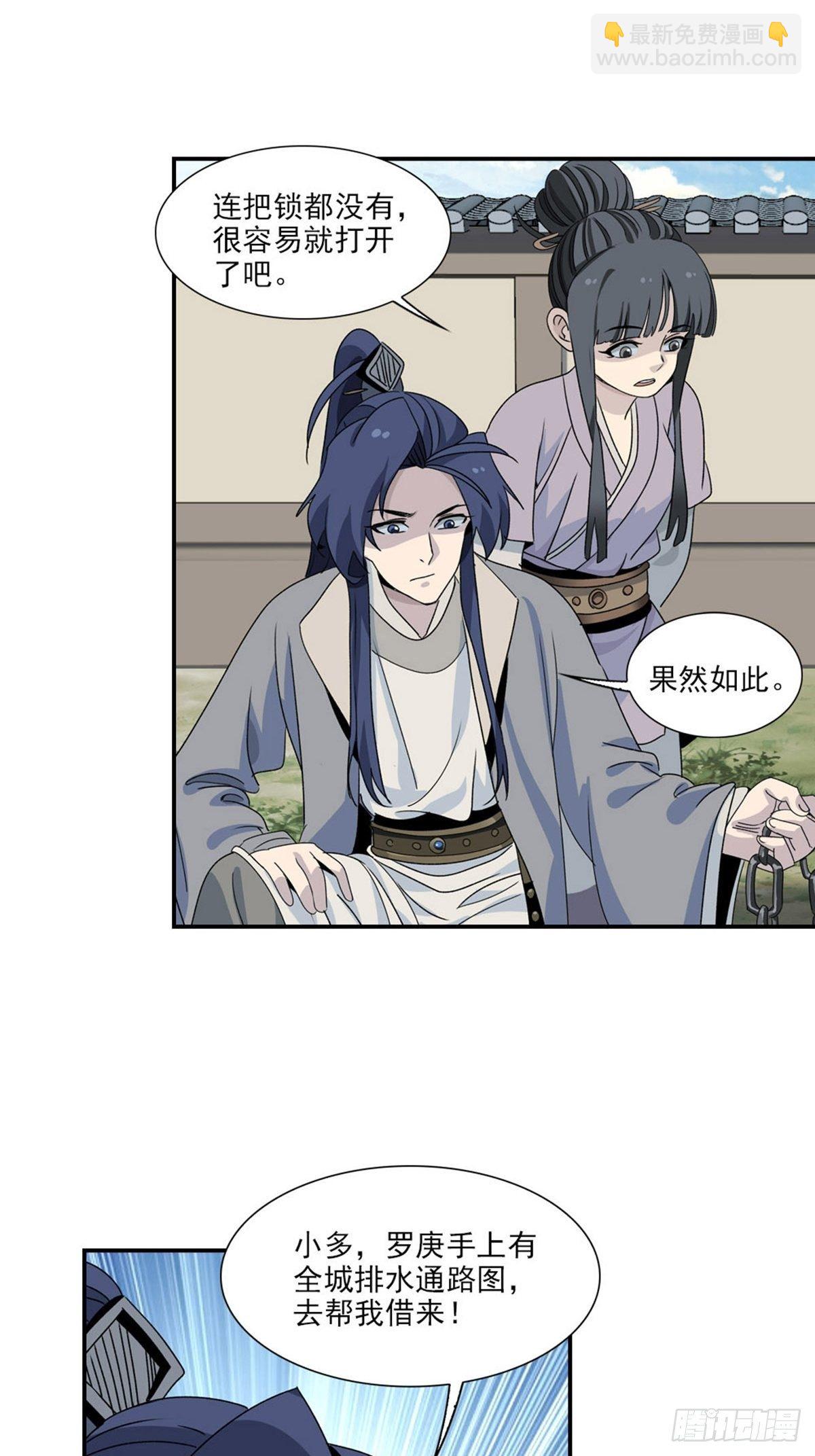 102-第103话