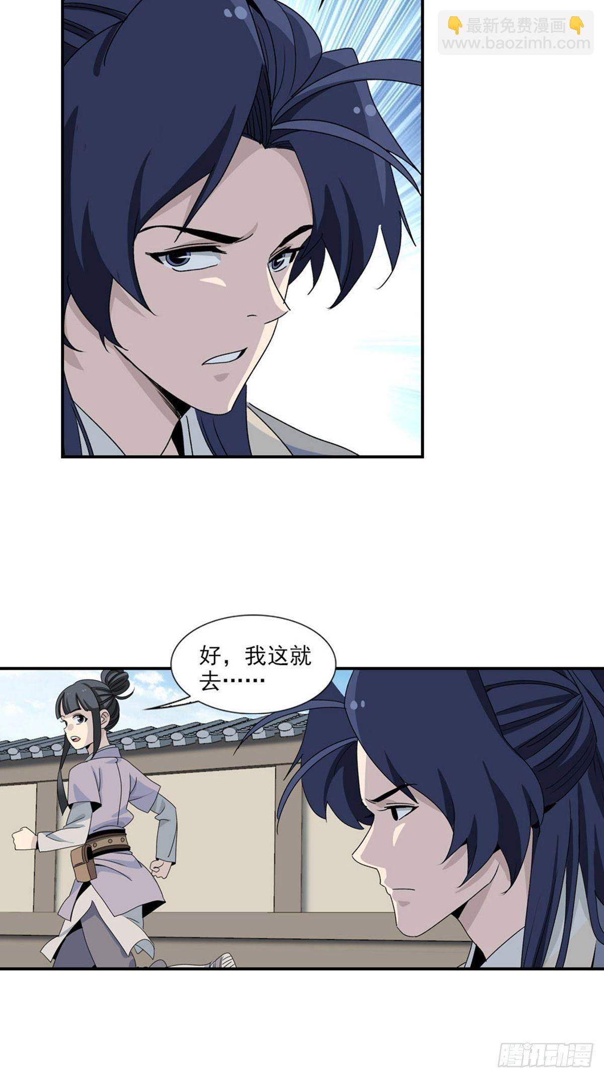 102-第103话