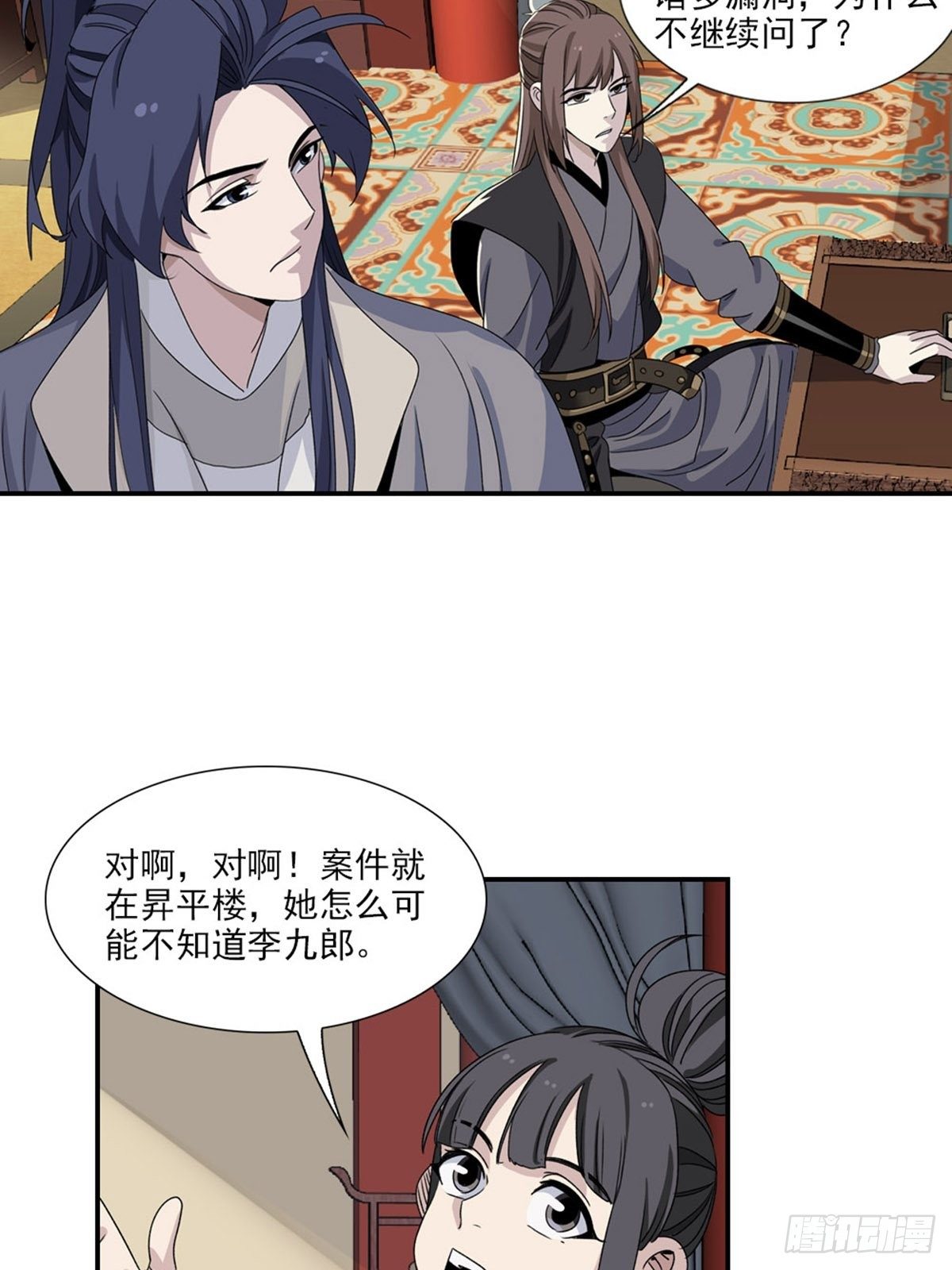104-第105话