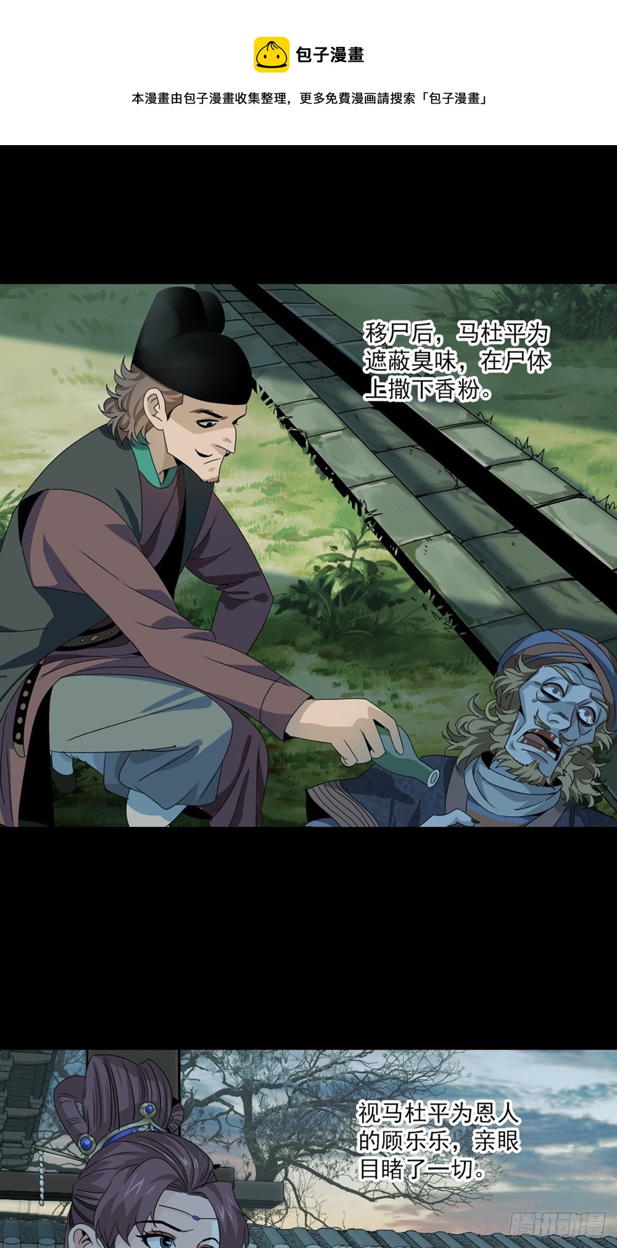 106-第107话