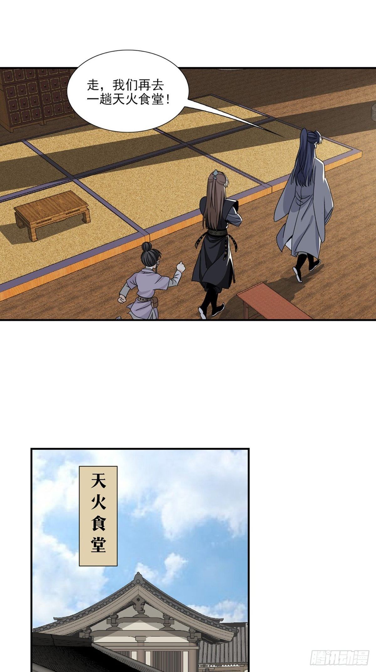 106-第107话