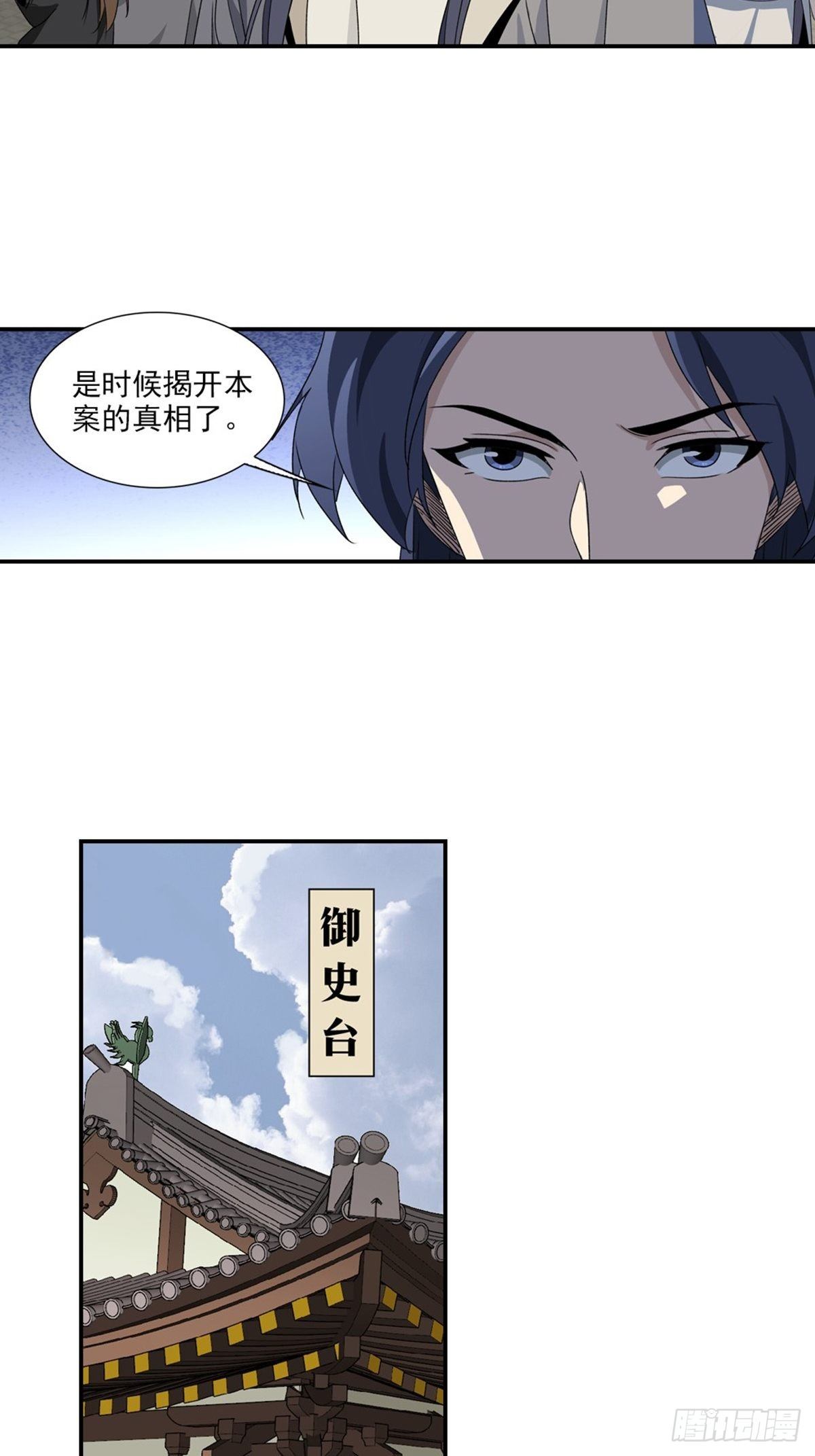 106-第107话