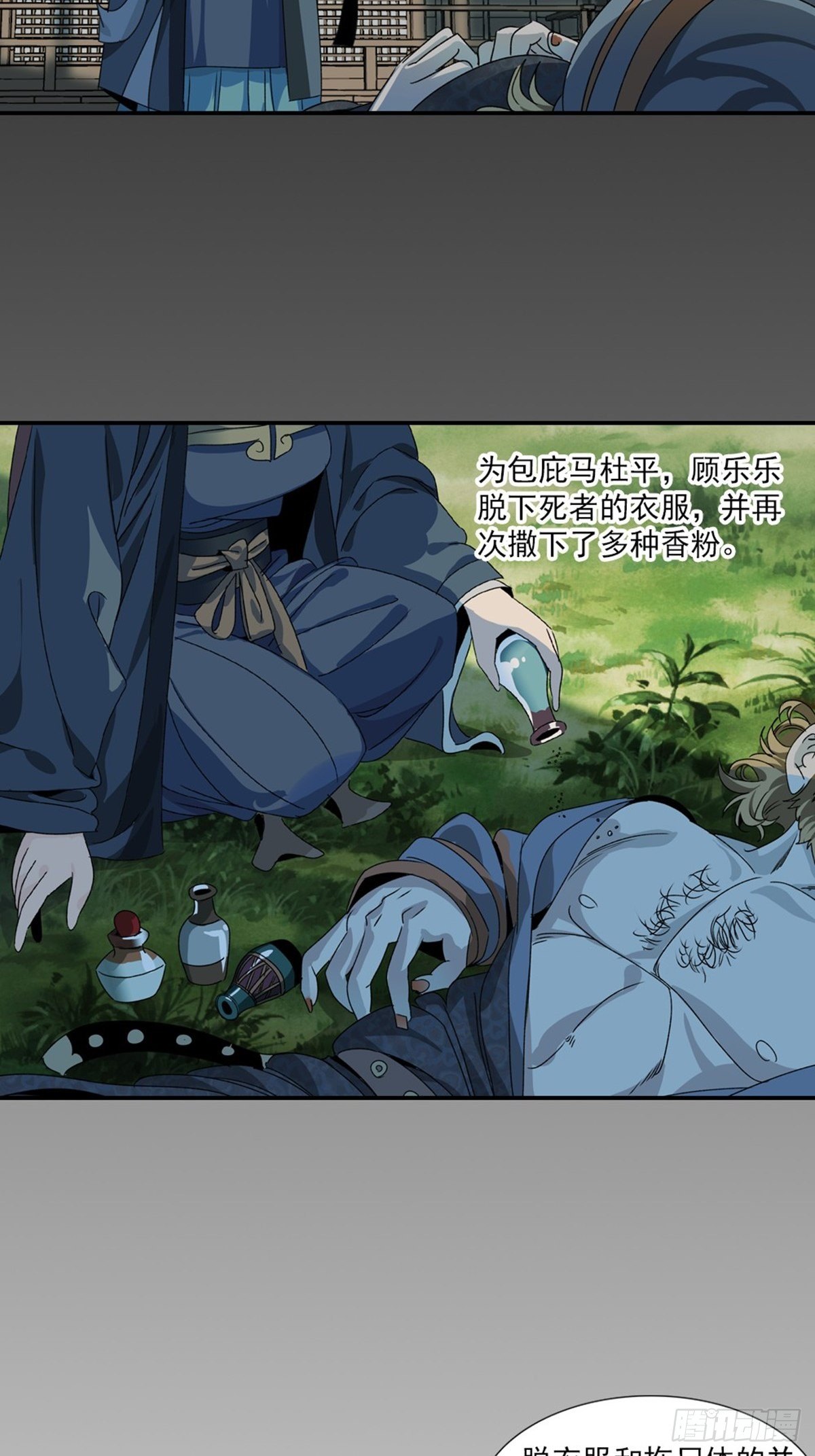 106-第107话