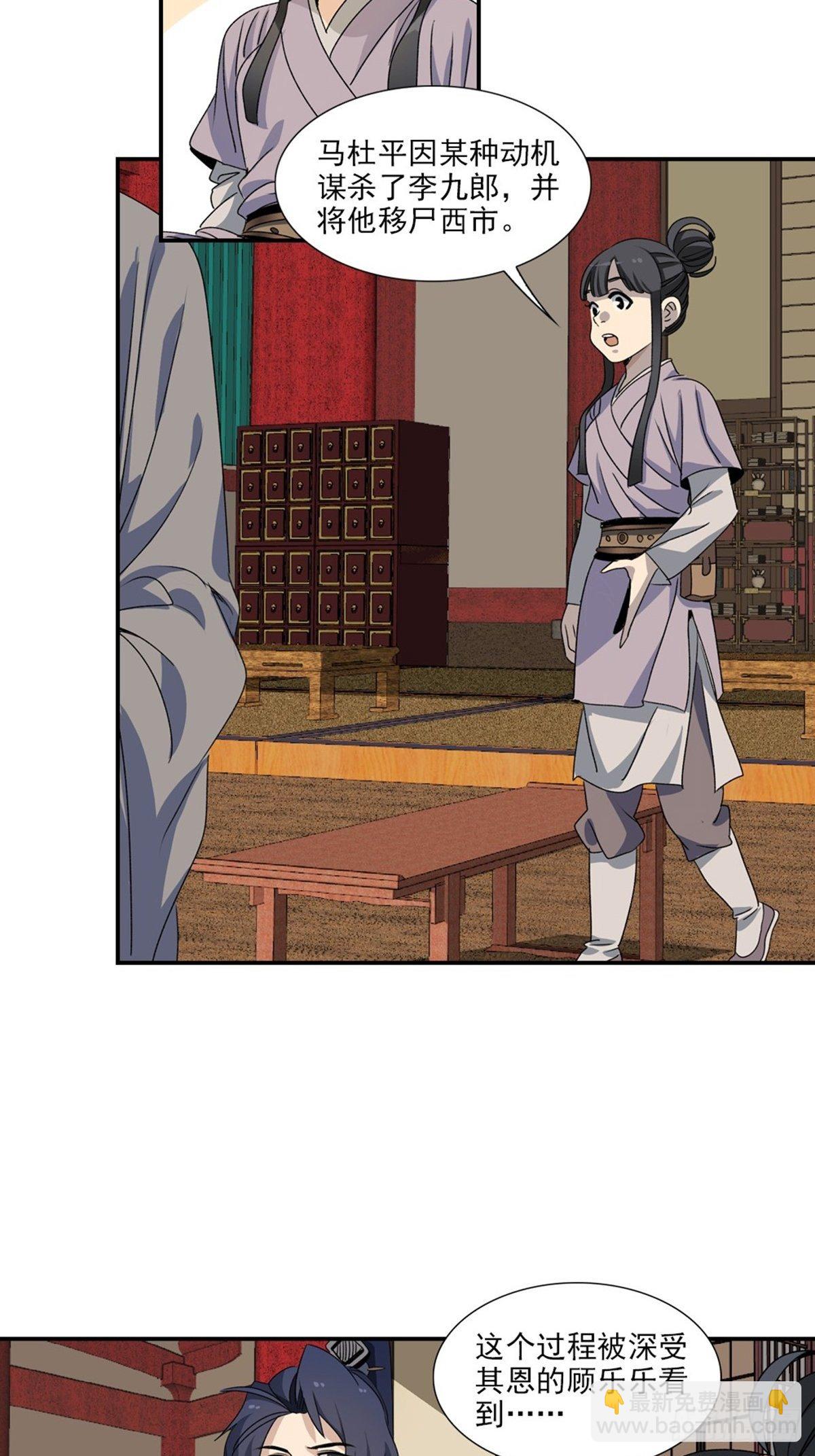 106-第107话