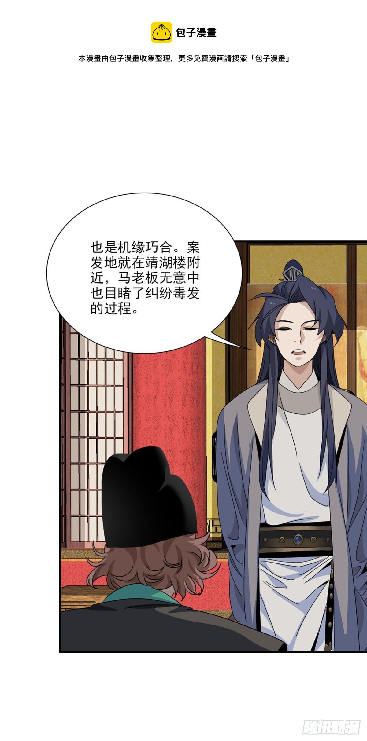 108-第109话