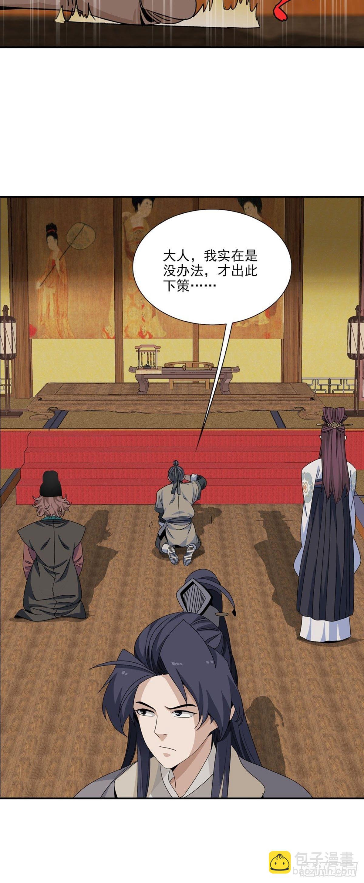 108-第109话