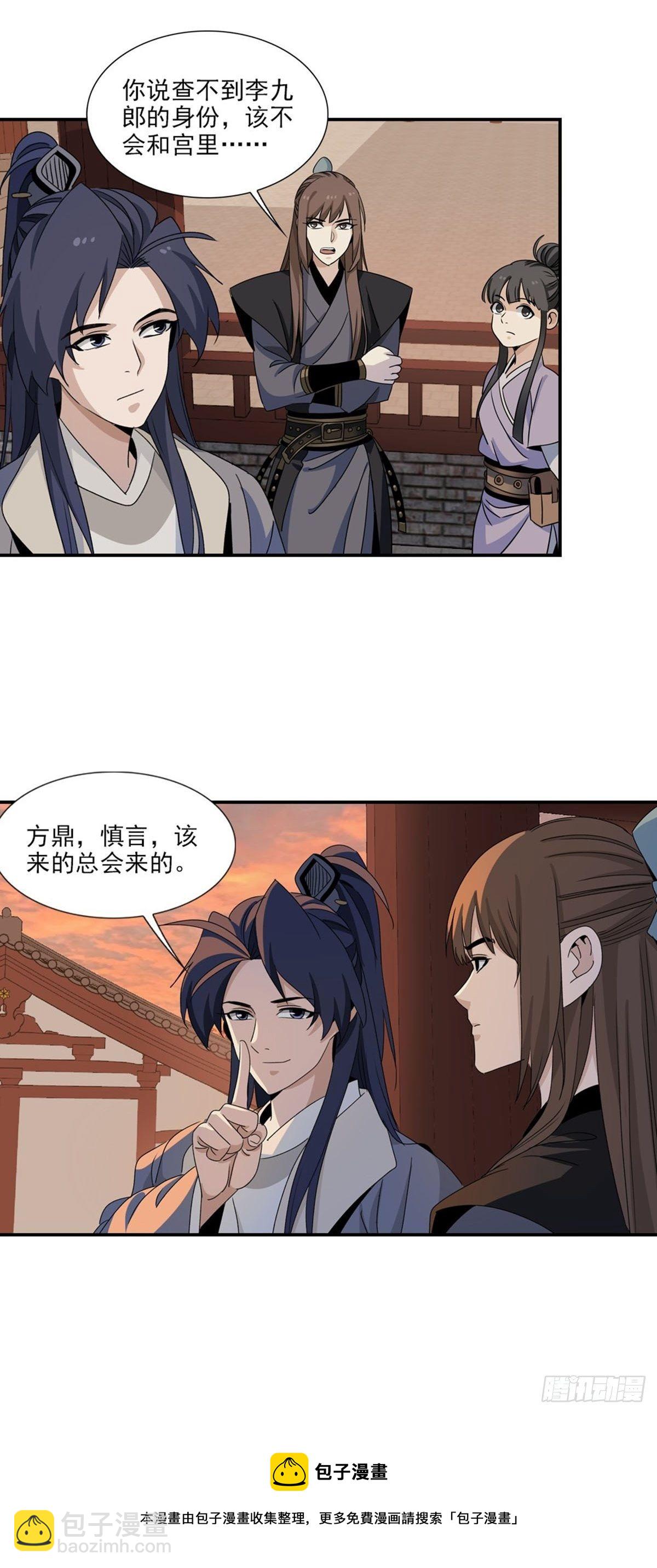108-第109话