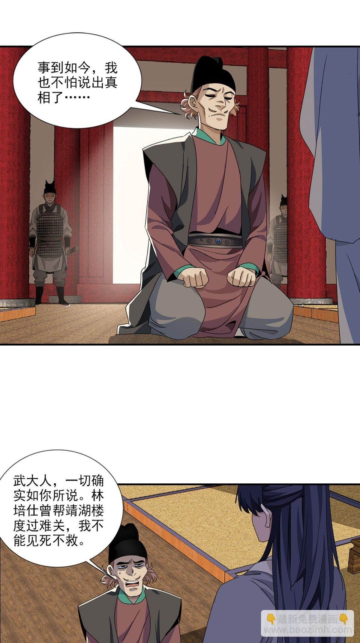 108-第109话