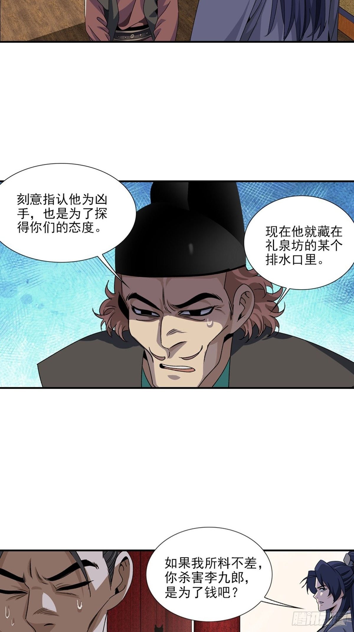 108-第109话