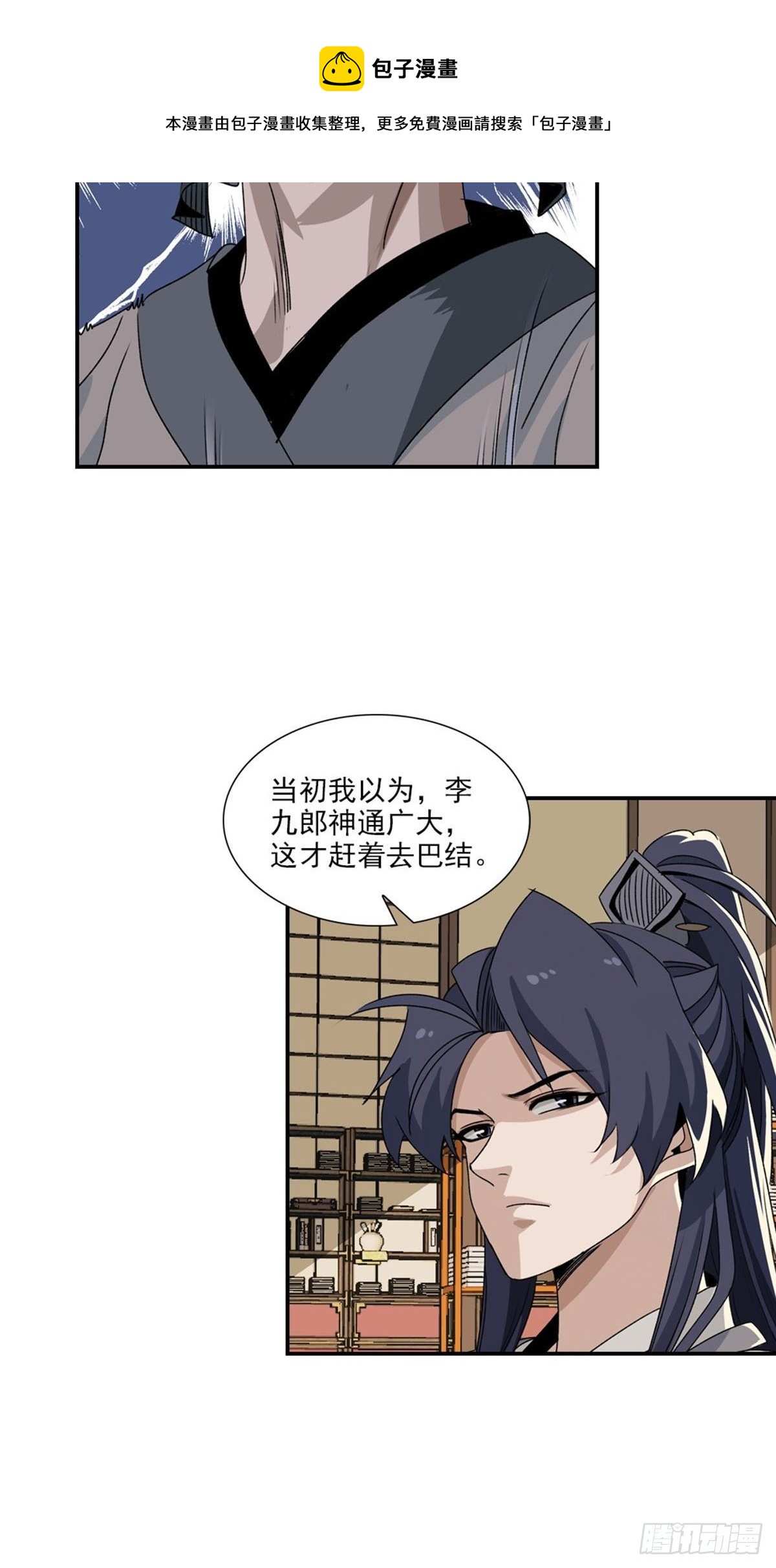 108-第109话
