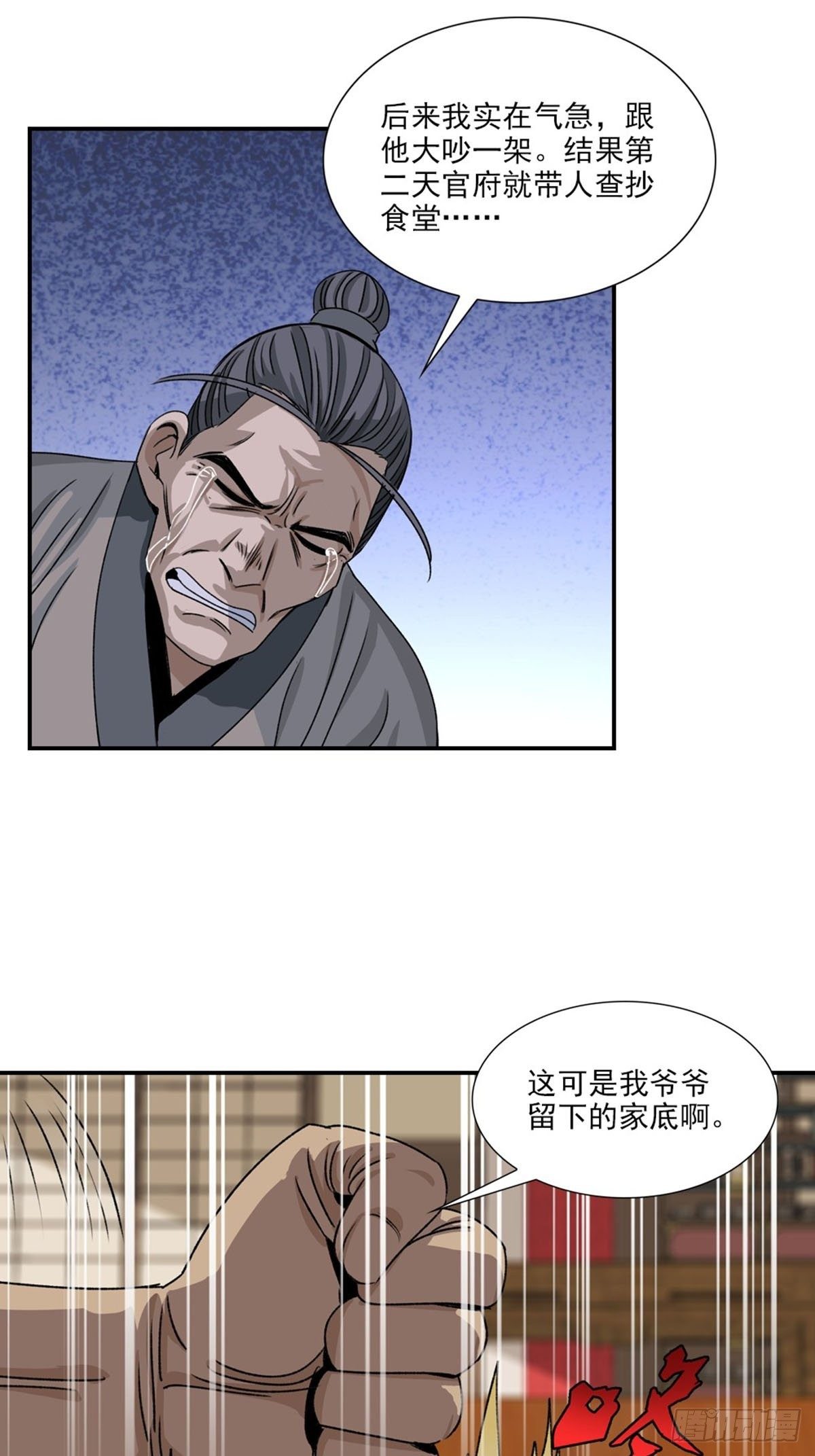 108-第109话