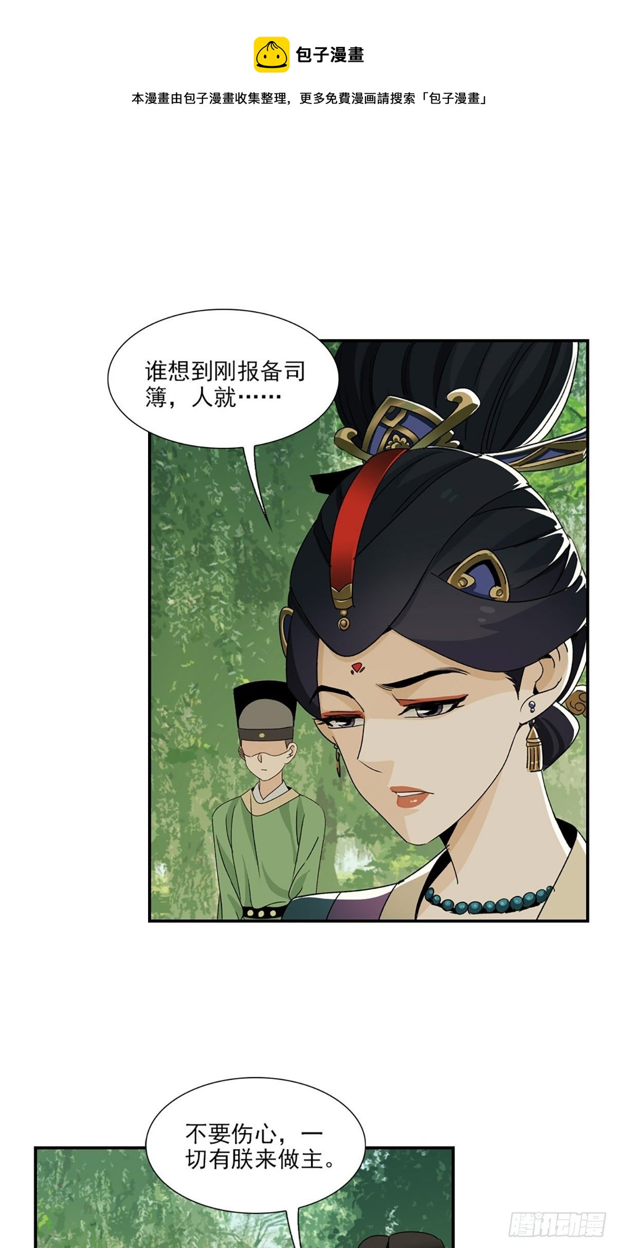 110-第111话