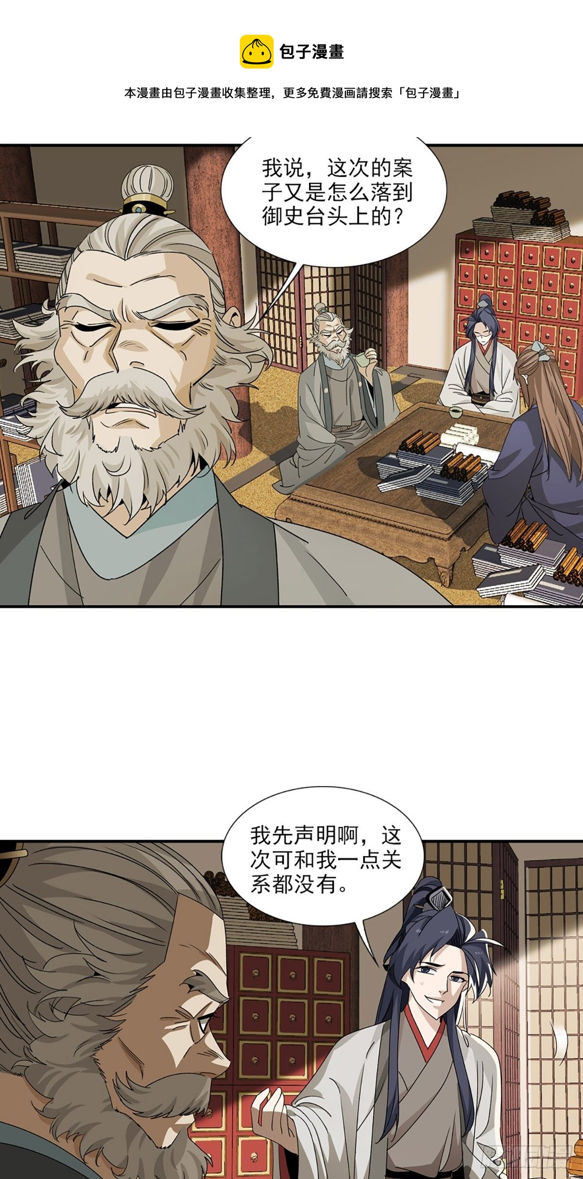 110-第111话