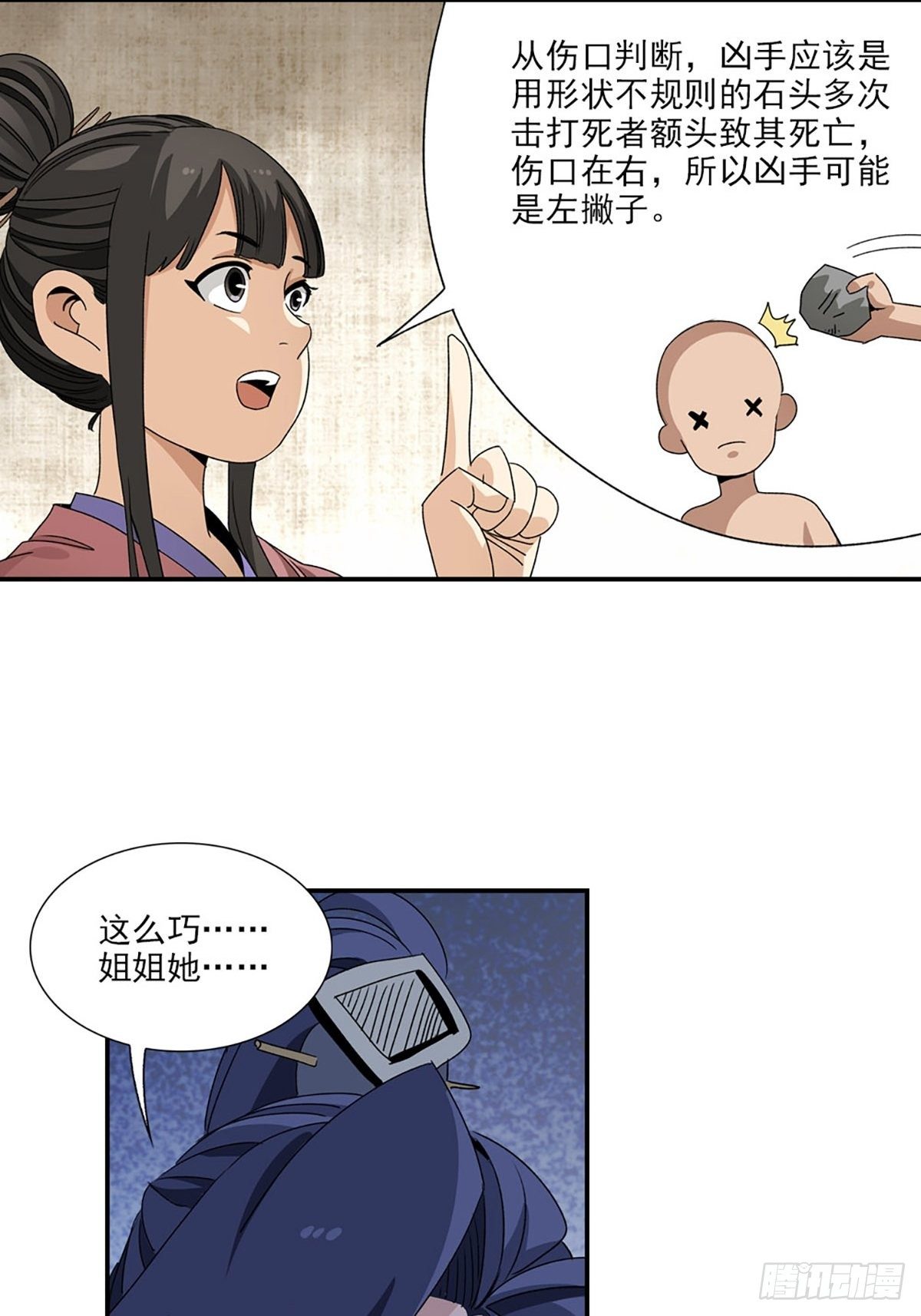110-第111话