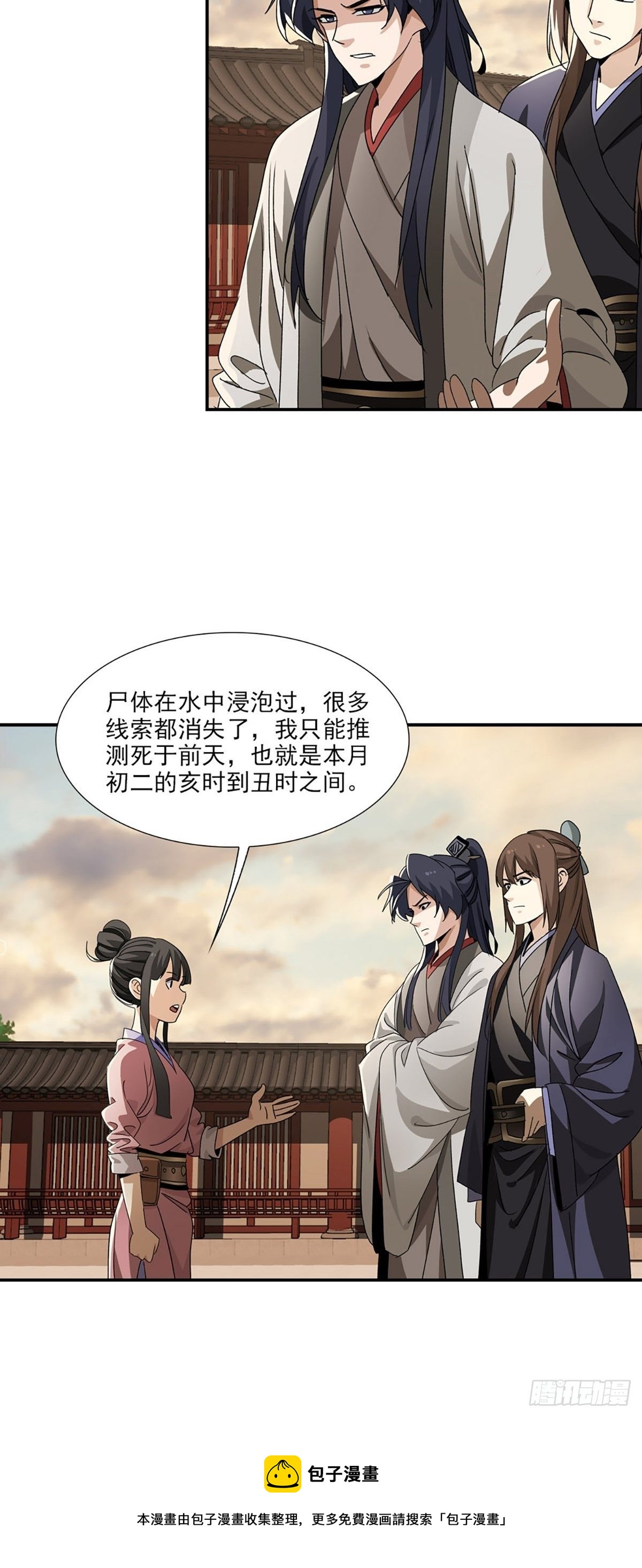 110-第111话