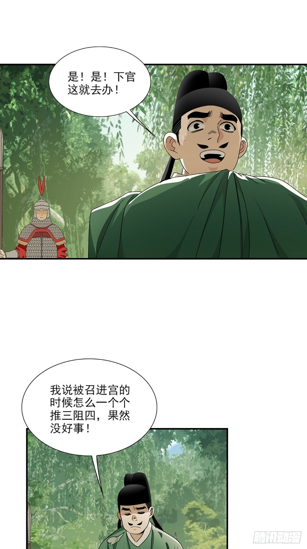 110-第111话