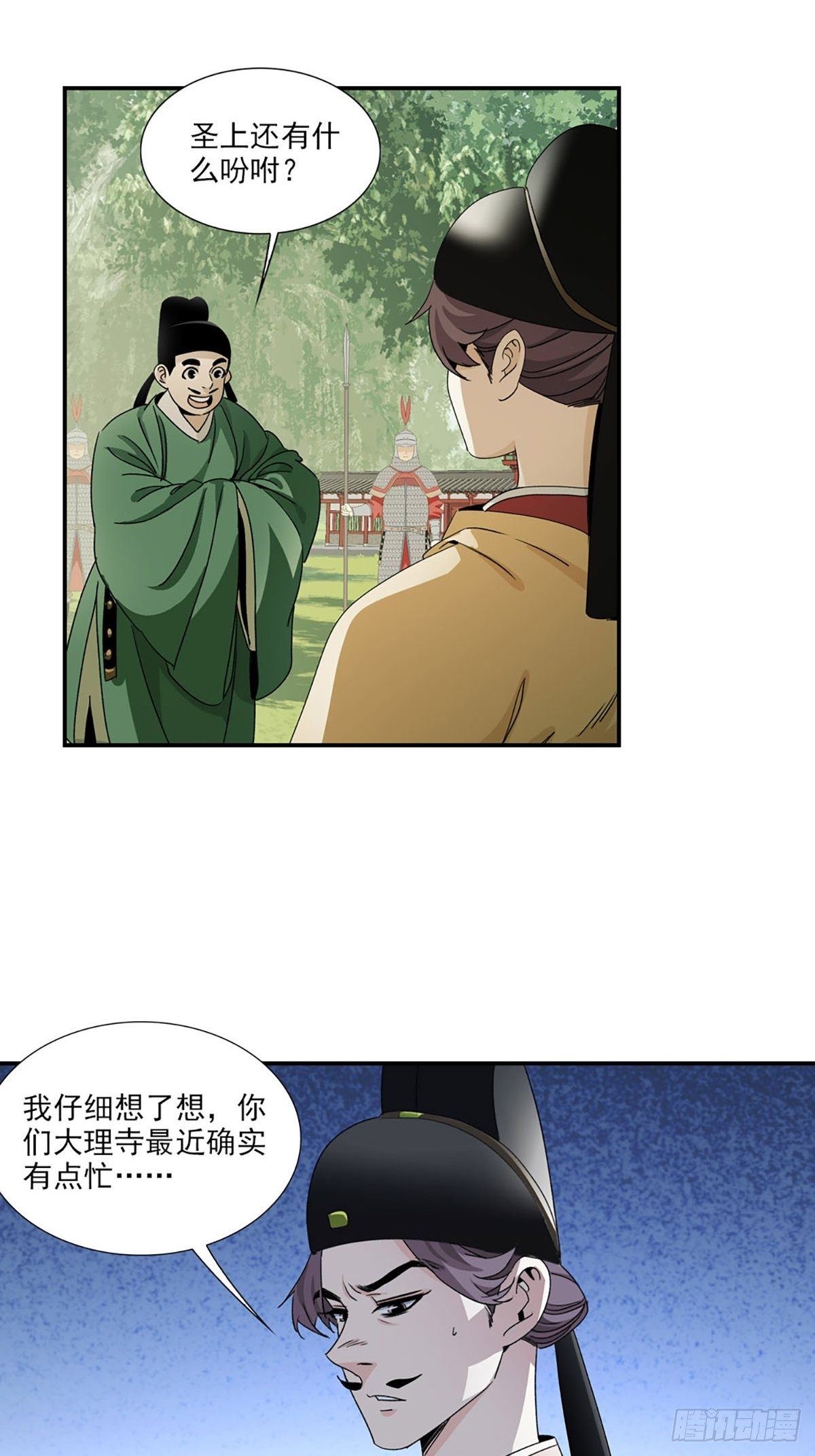 110-第111话