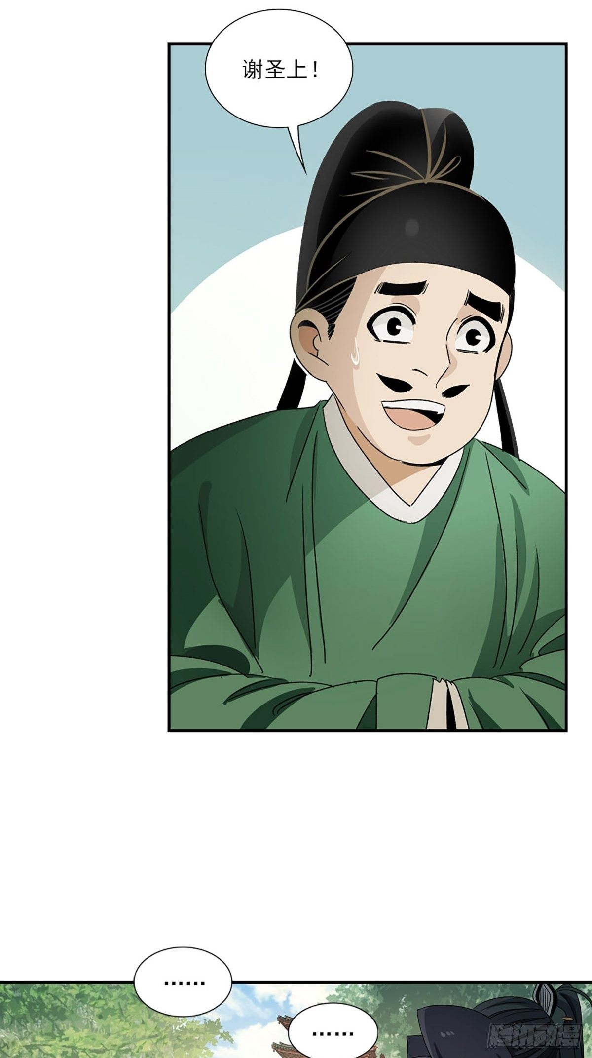 110-第111话