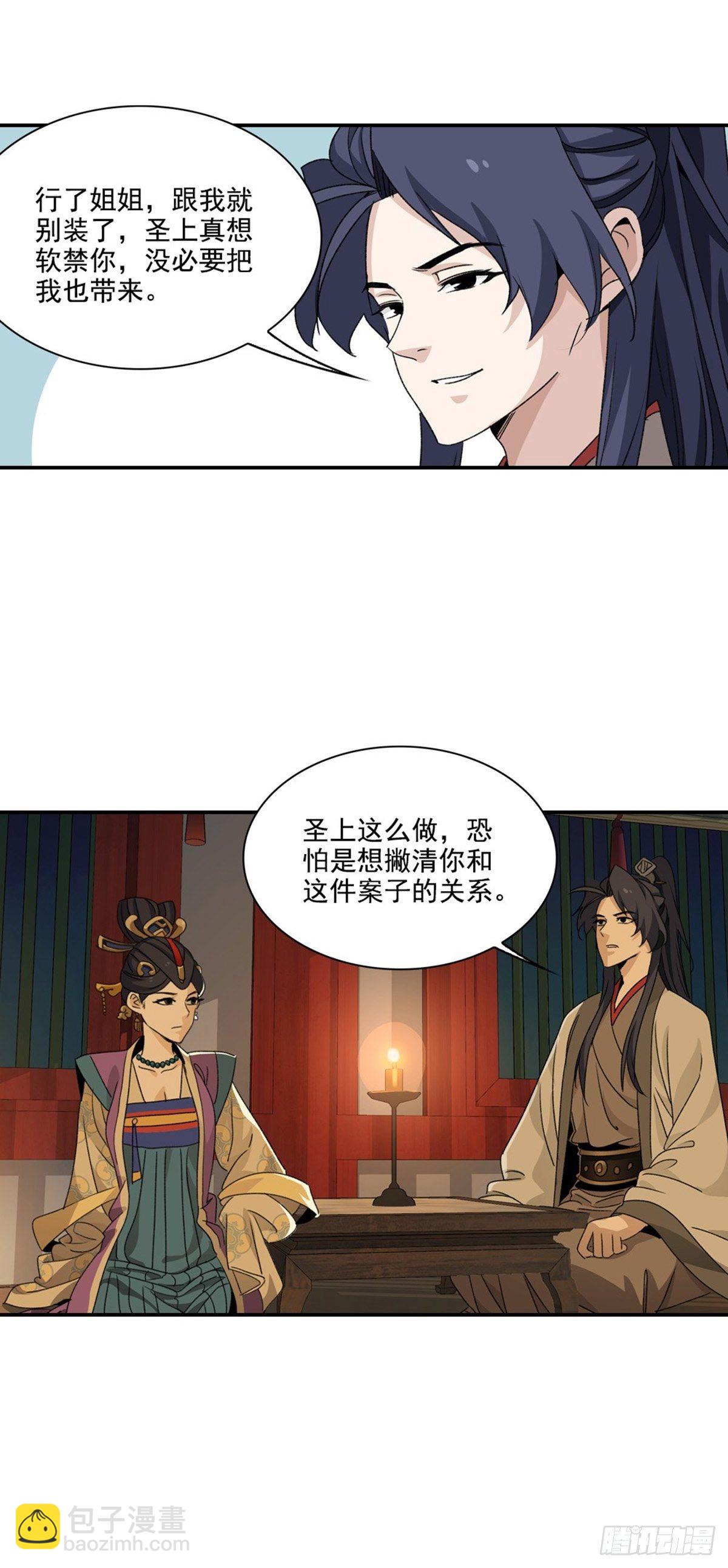 112-第113话