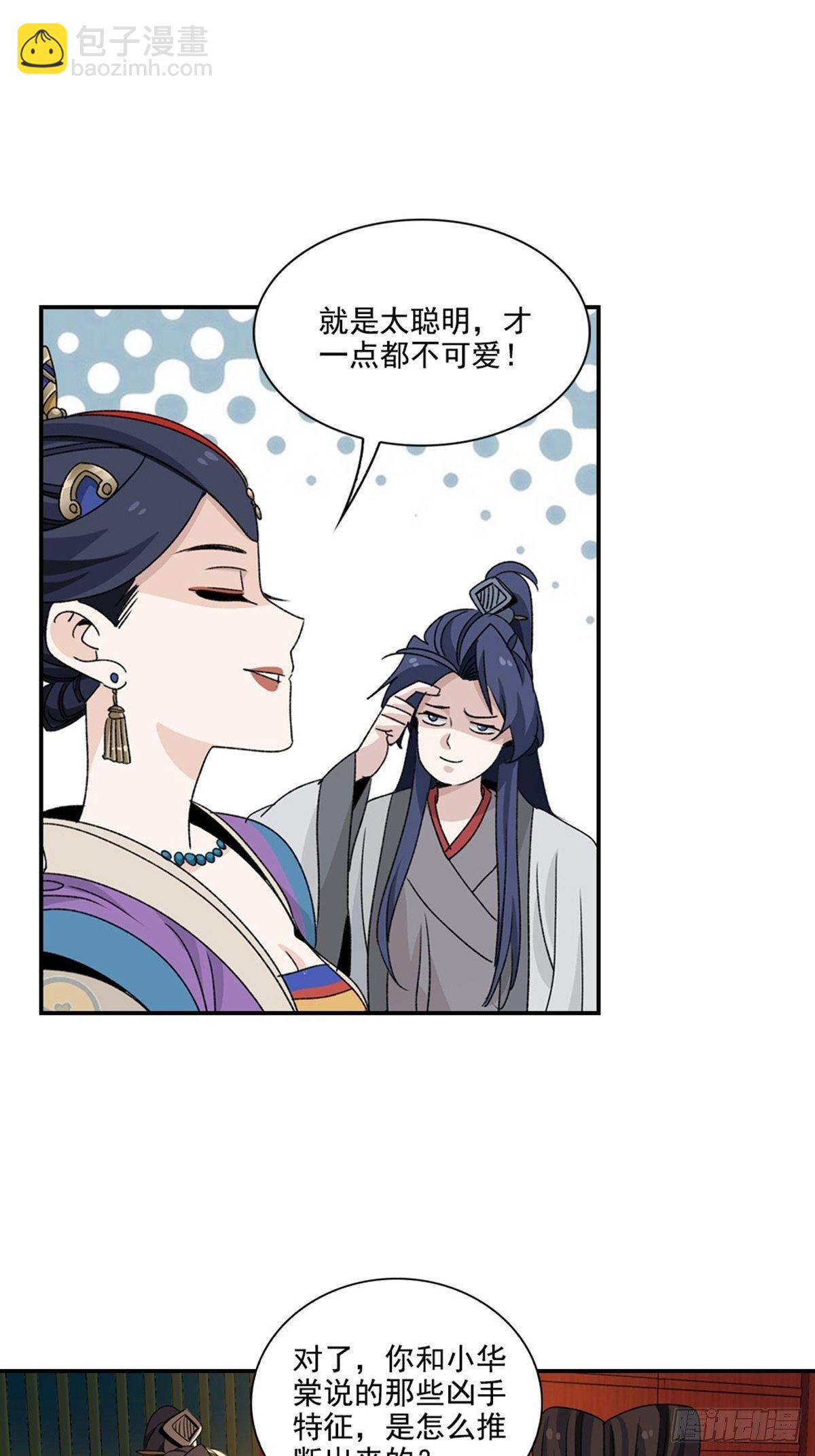 112-第113话