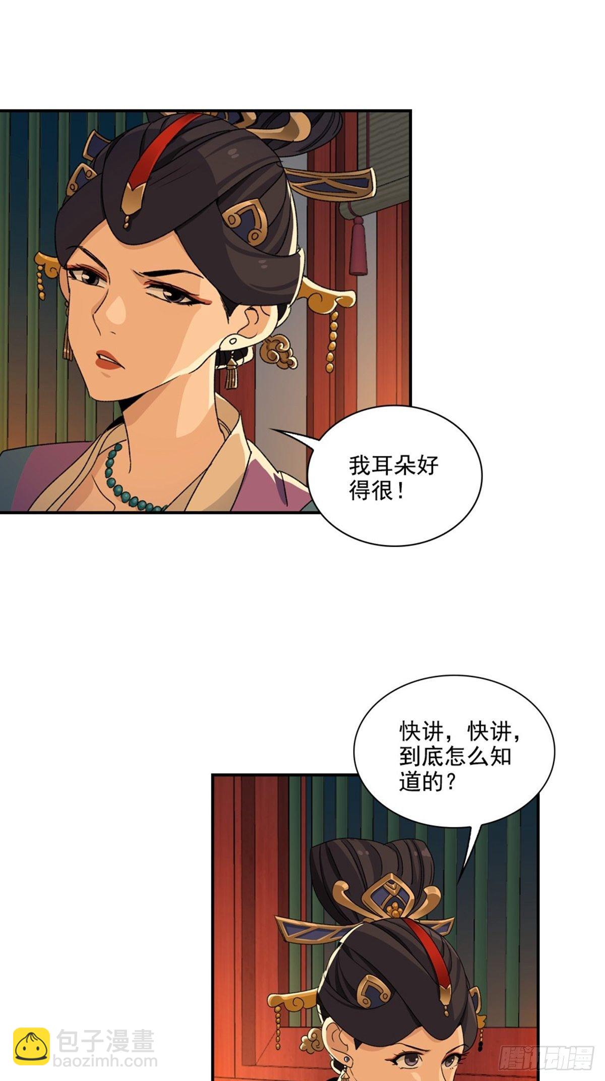 112-第113话