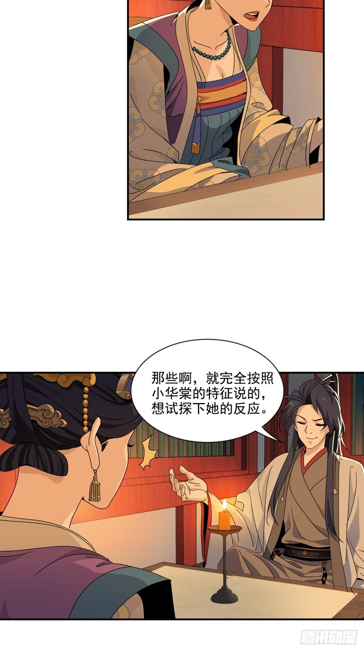 112-第113话