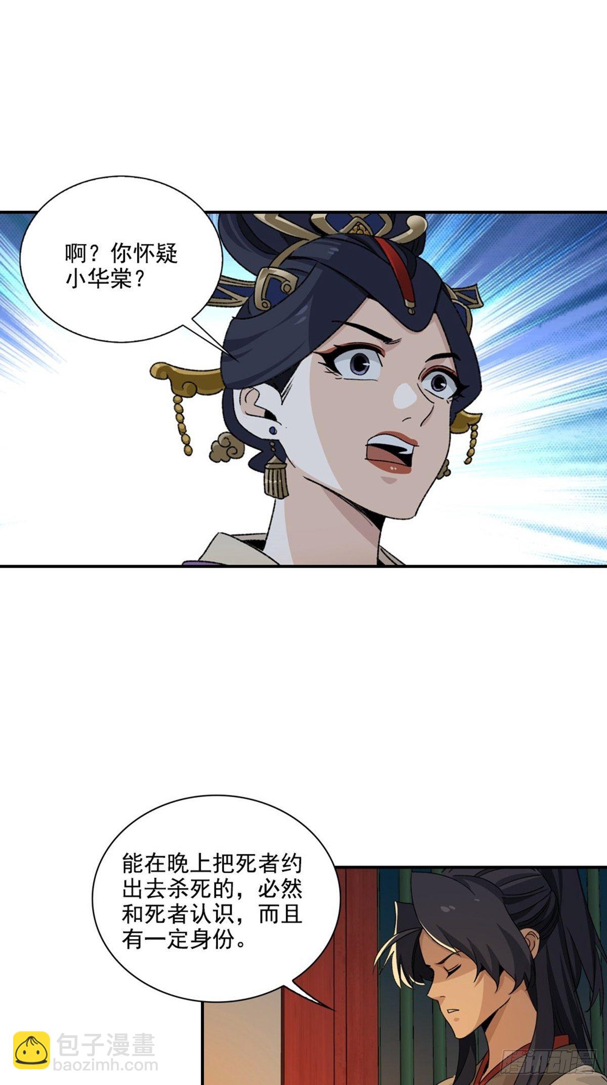 112-第113话