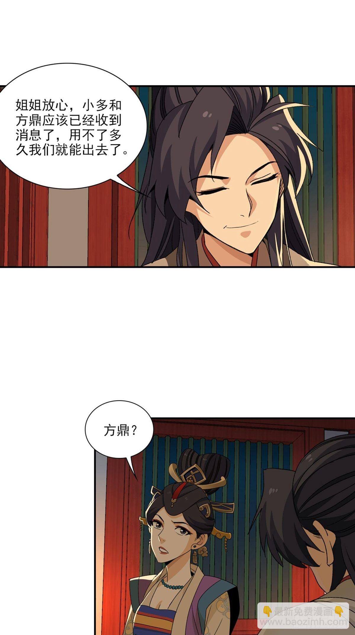 112-第113话