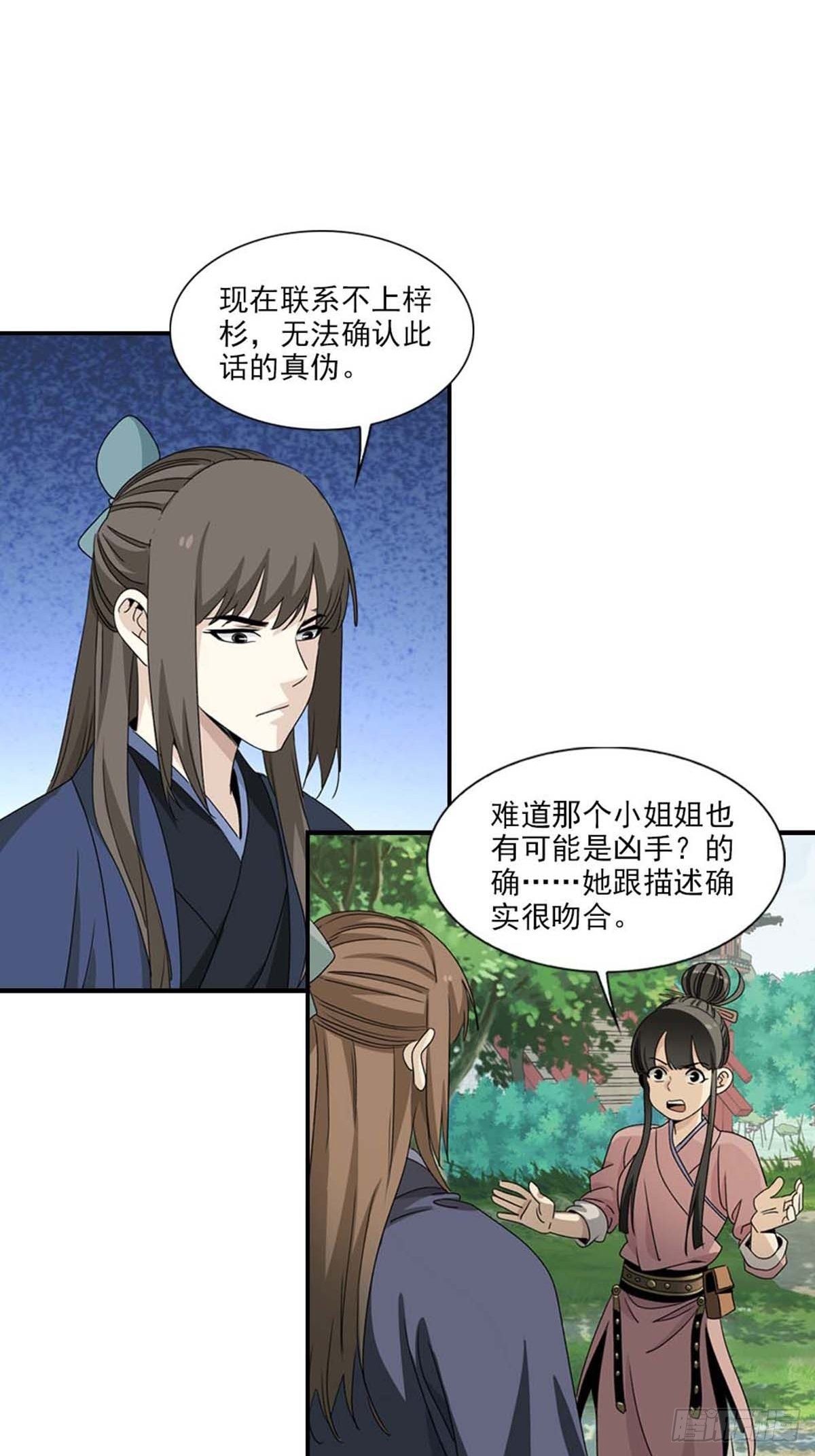 114-第115话