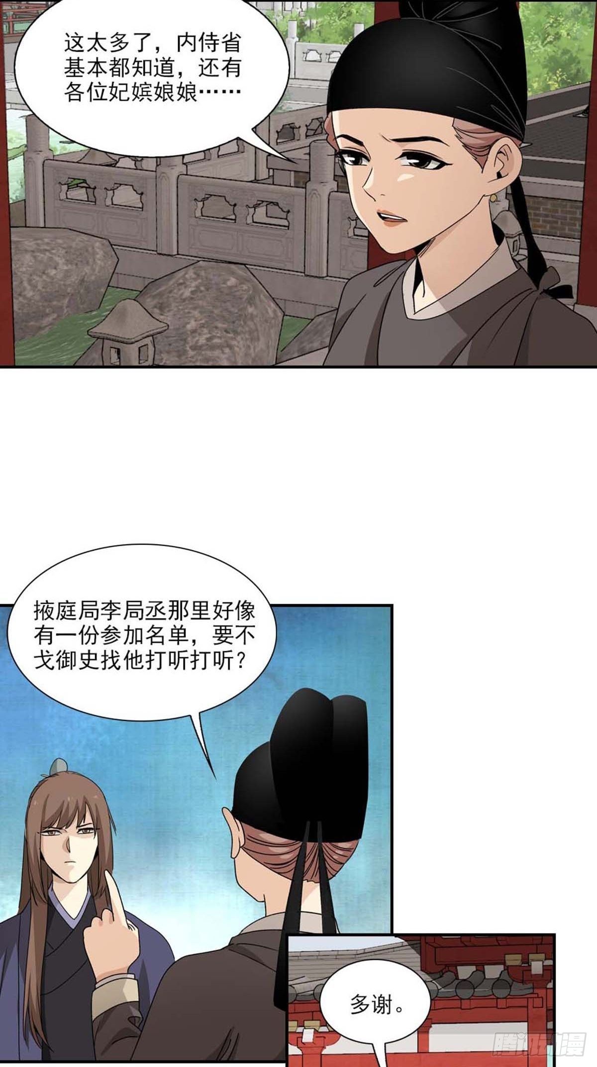 114-第115话