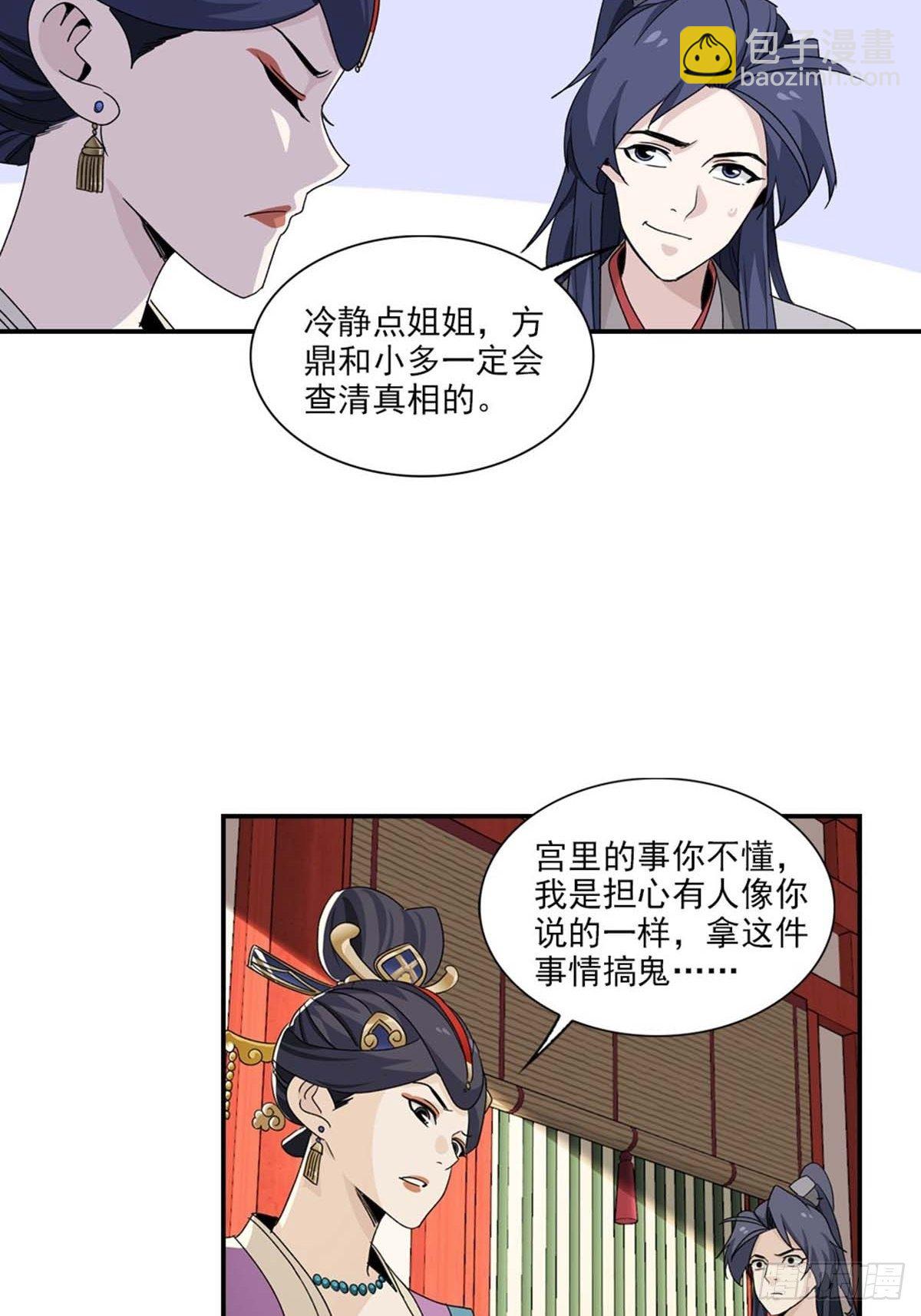 114-第115话