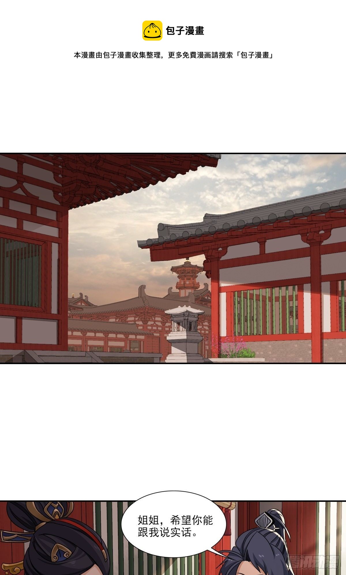 116-第117话