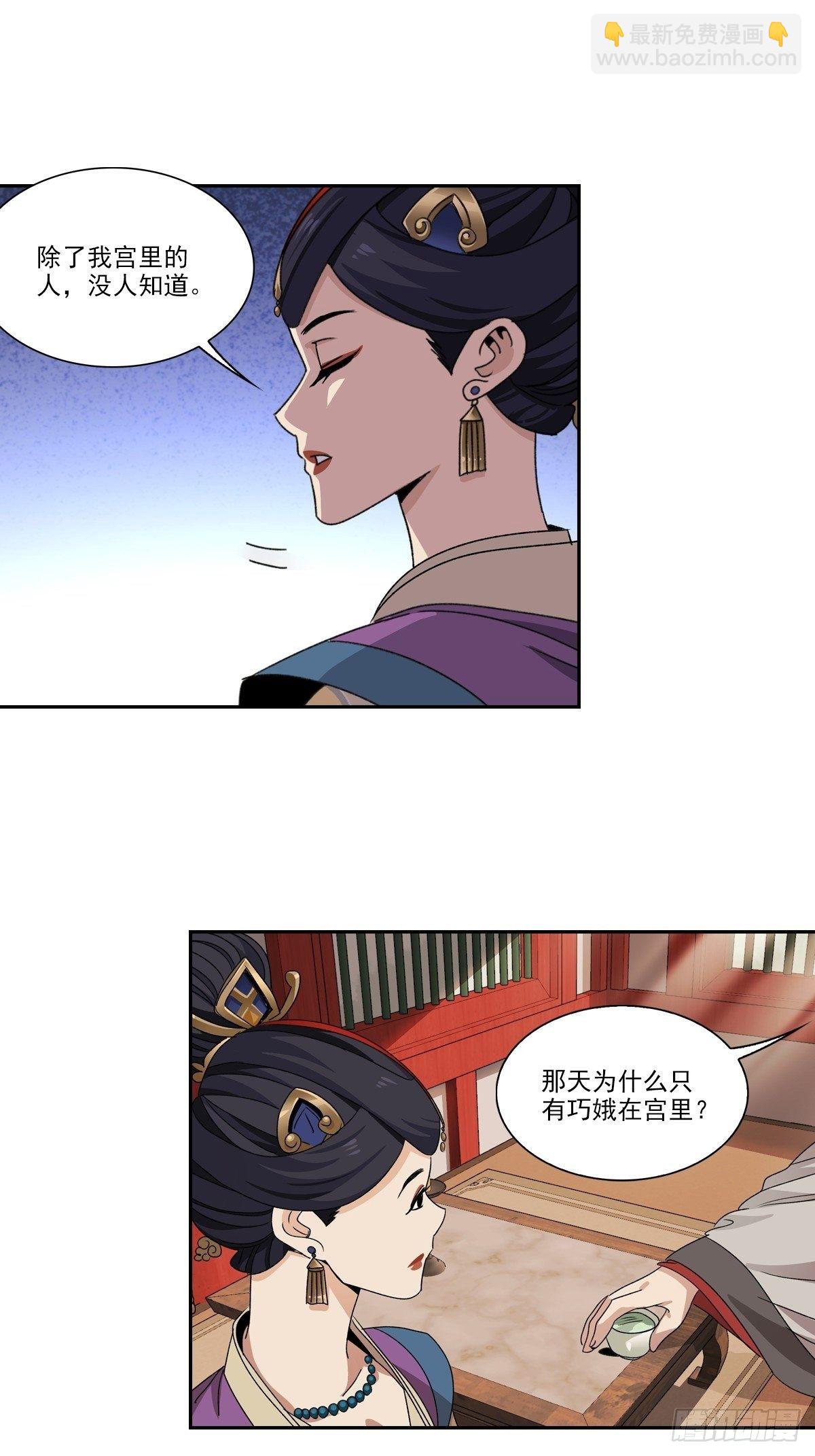 116-第117话
